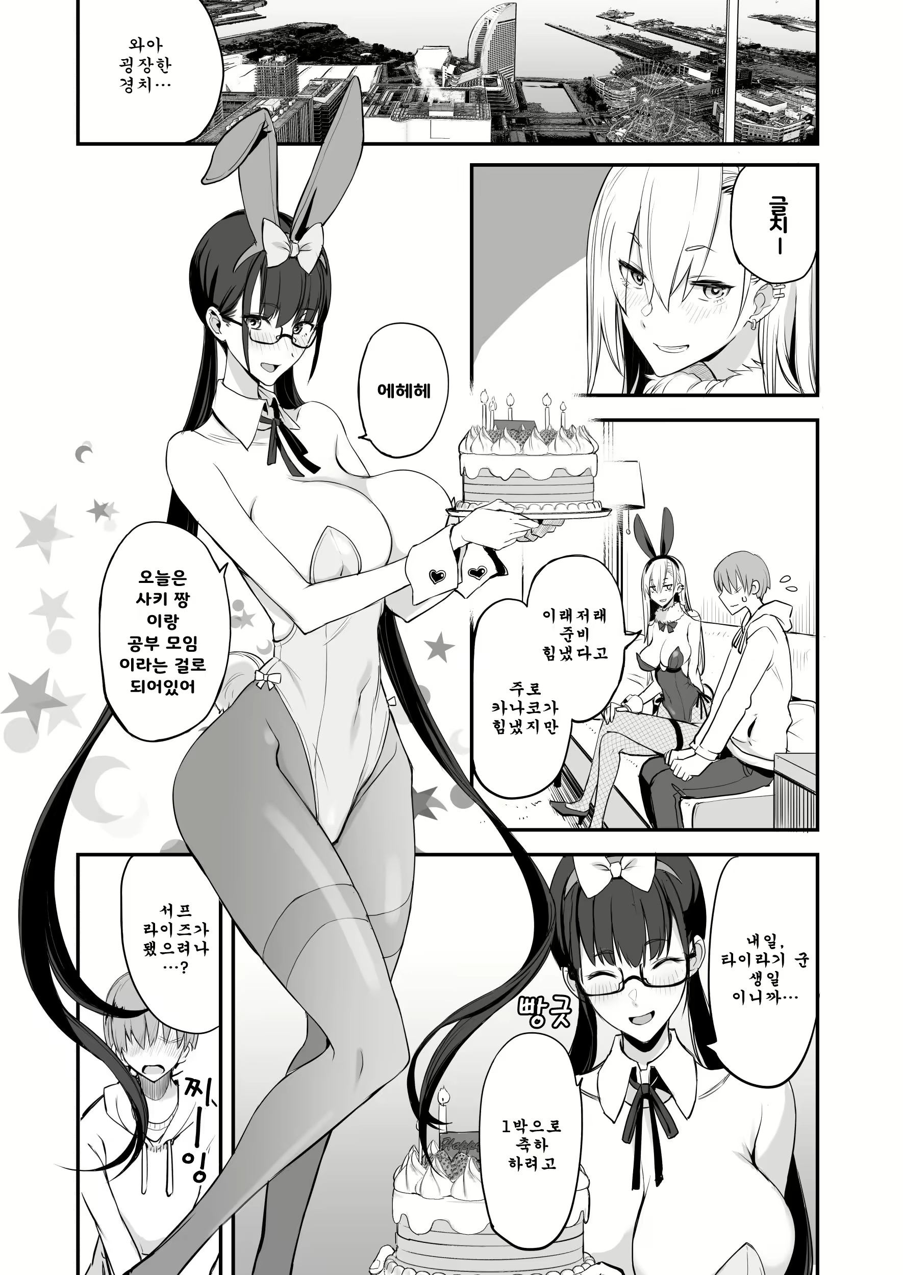 Content 2386307 - 6 페이지