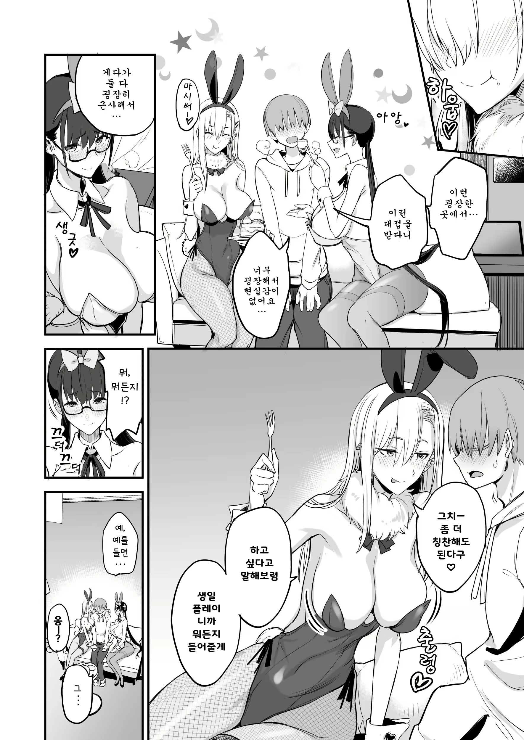 Content 2386307 - 7 페이지
