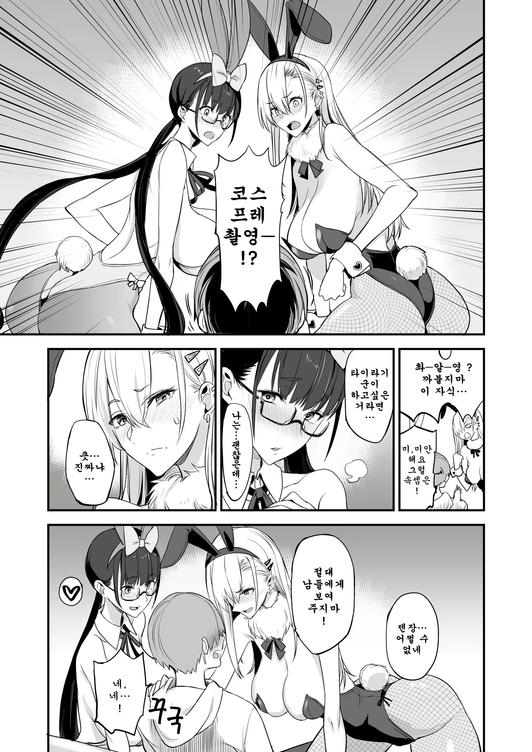 Content 2386307 - 8 페이지