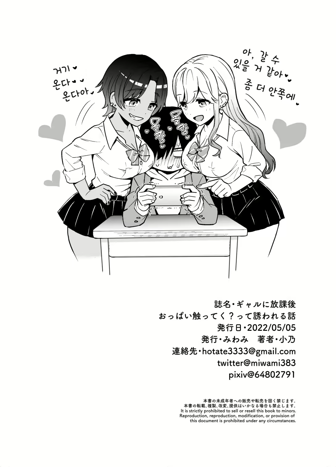 Content 2386757 - 44 페이지