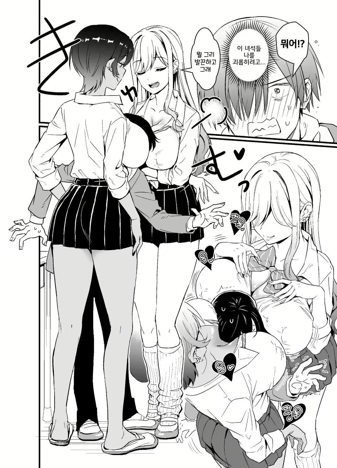 Content 2386757 - 5 페이지