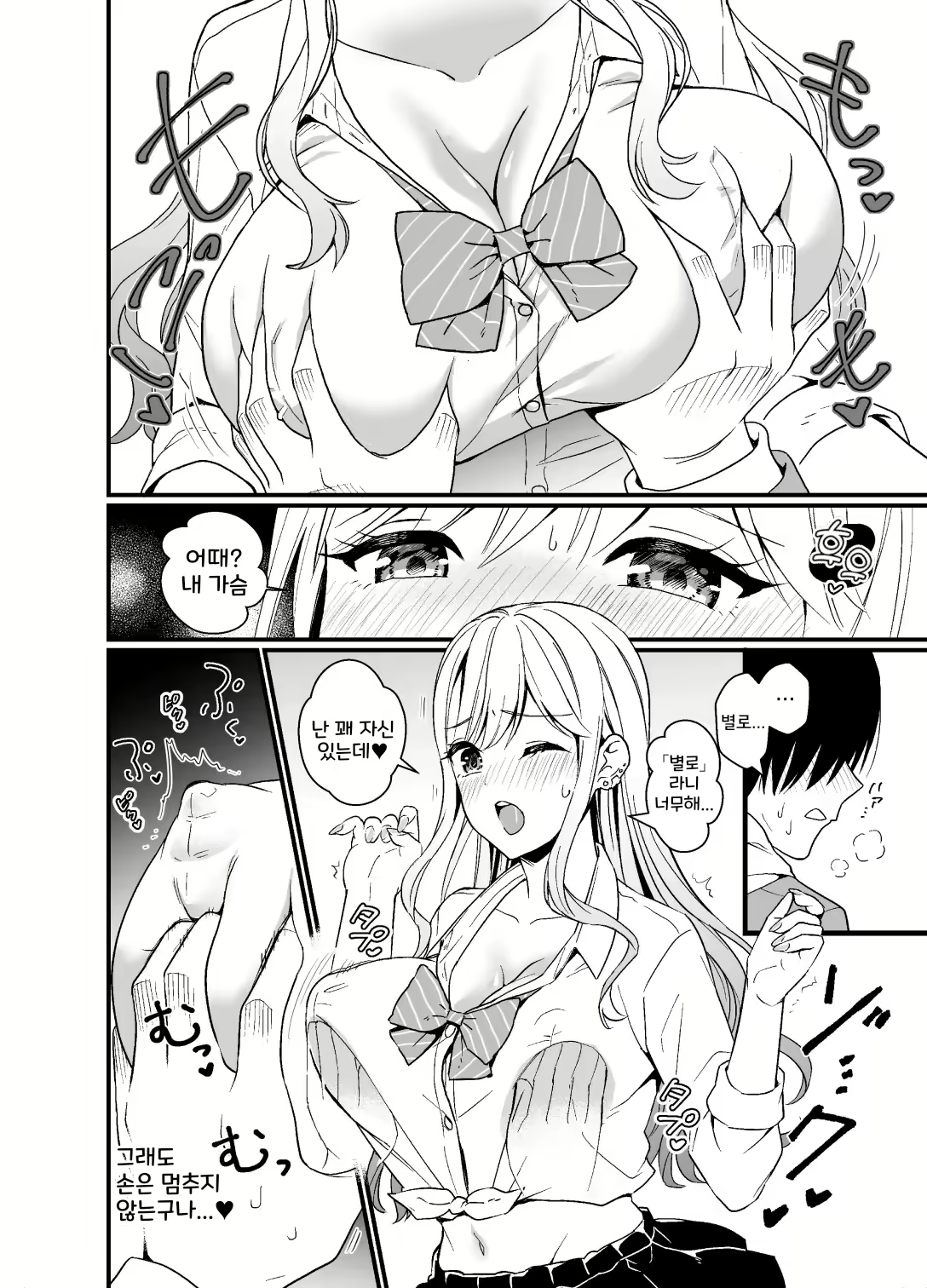 Content 2386757 - 7 페이지