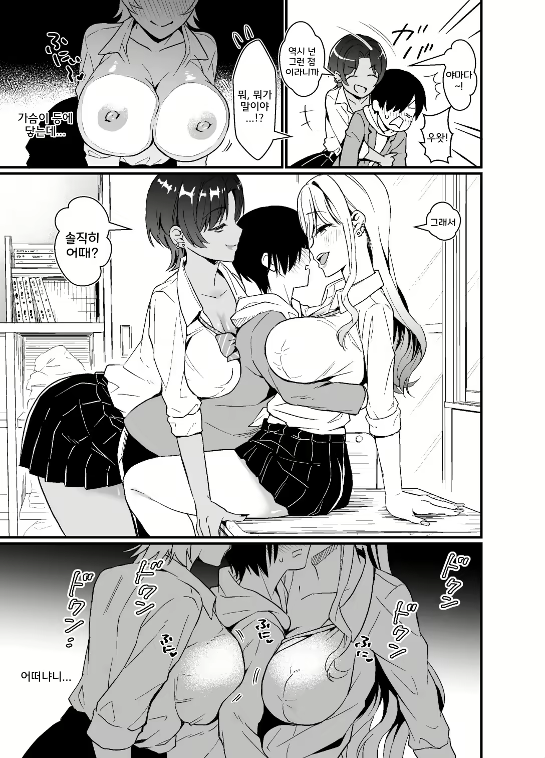 Content 2386757 - 8 페이지