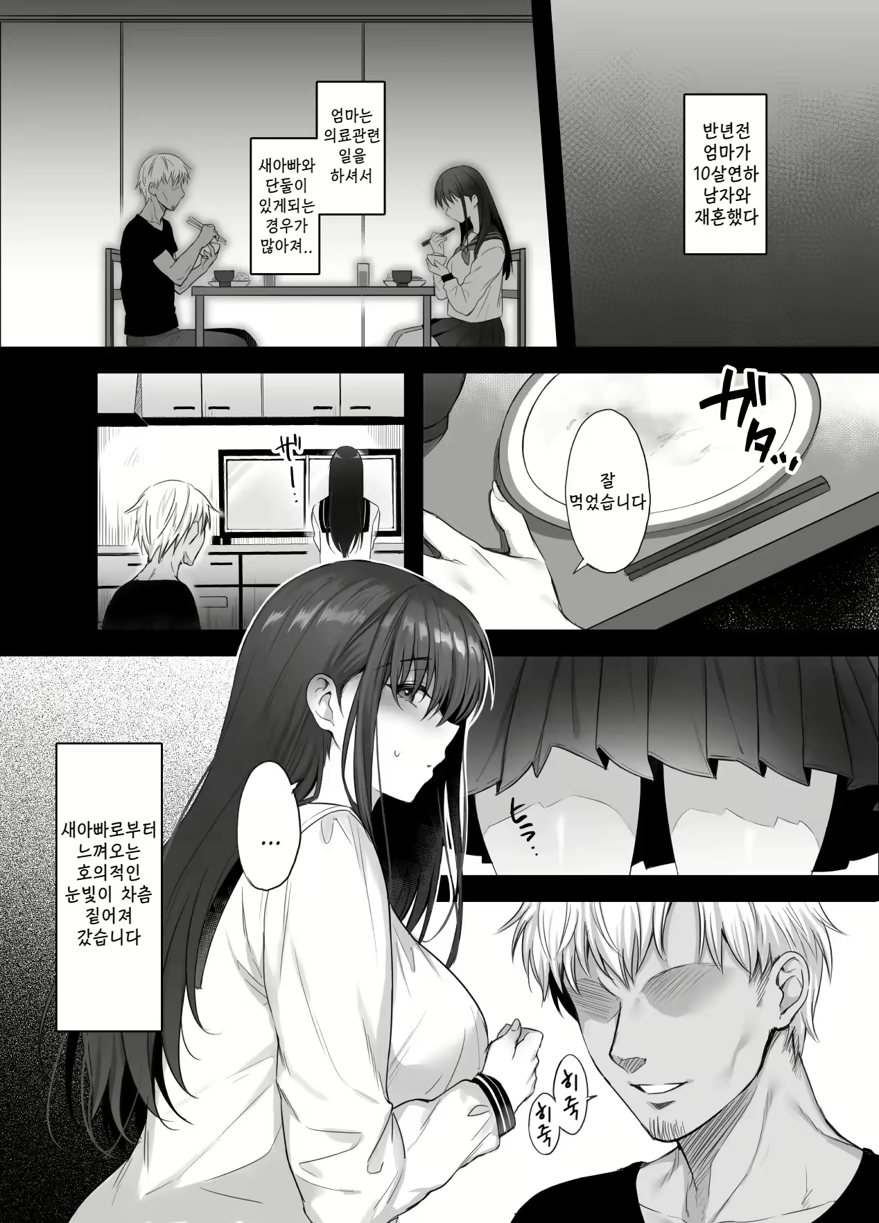 Content 2386758 - 15 페이지