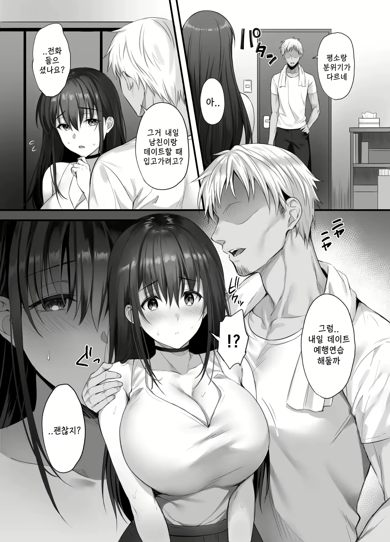 Content 2386758 - 19 페이지