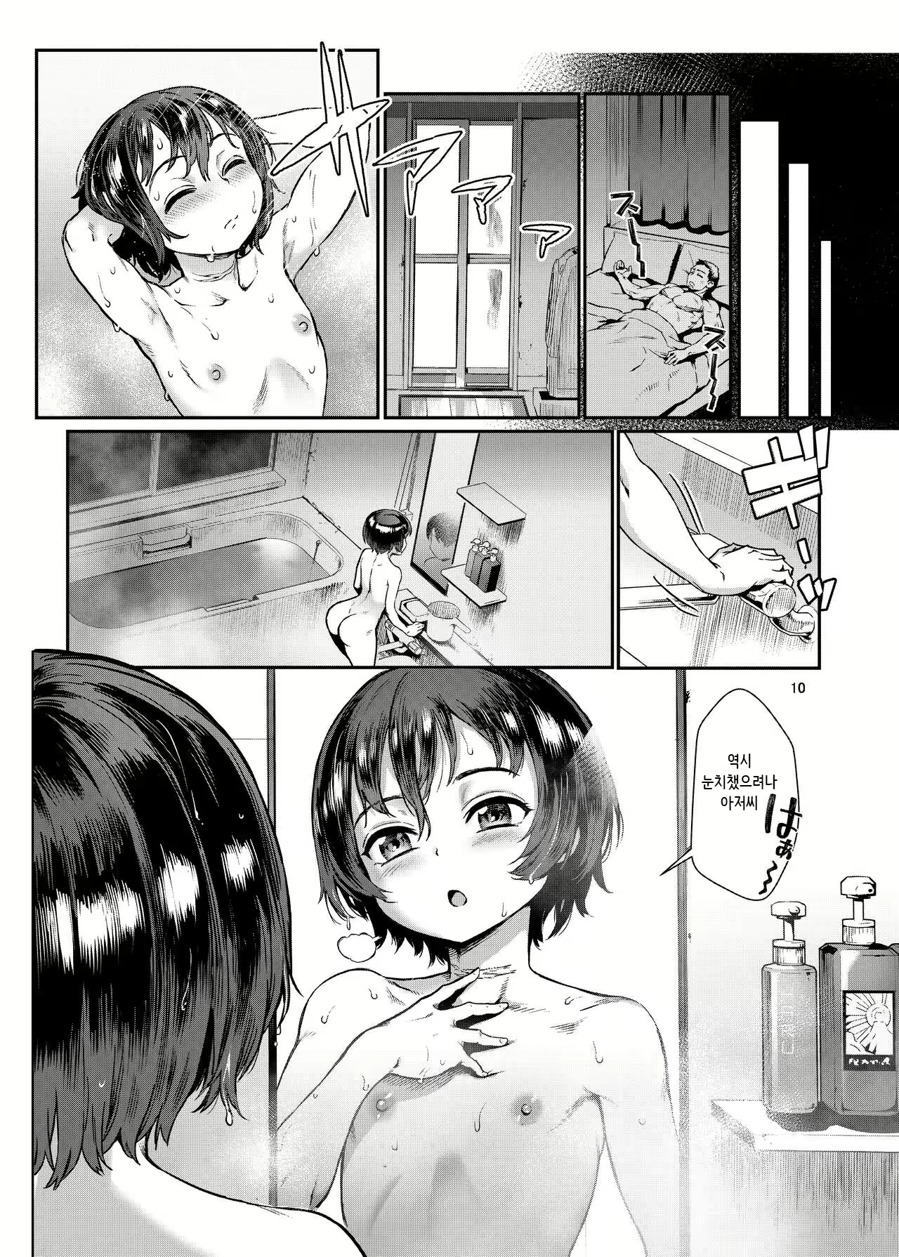 Content 2386831 - 12 페이지
