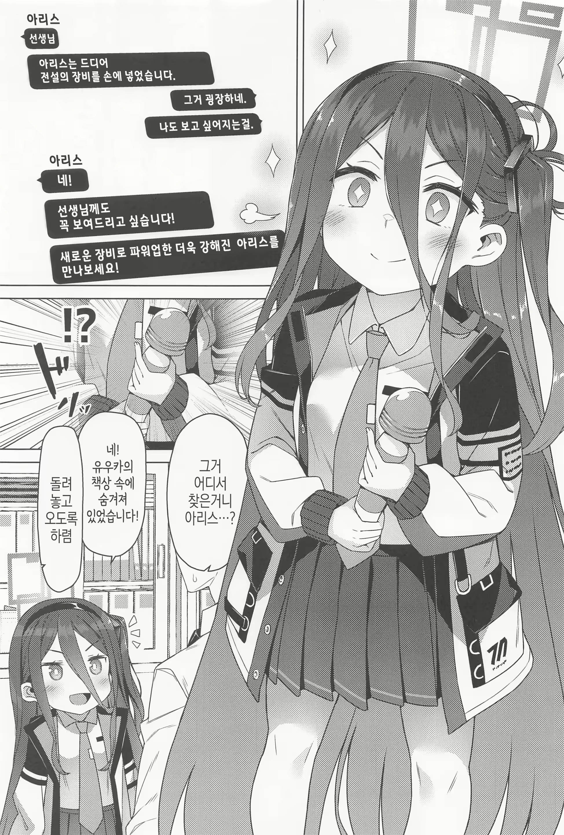 Content 2387001 - 2 페이지