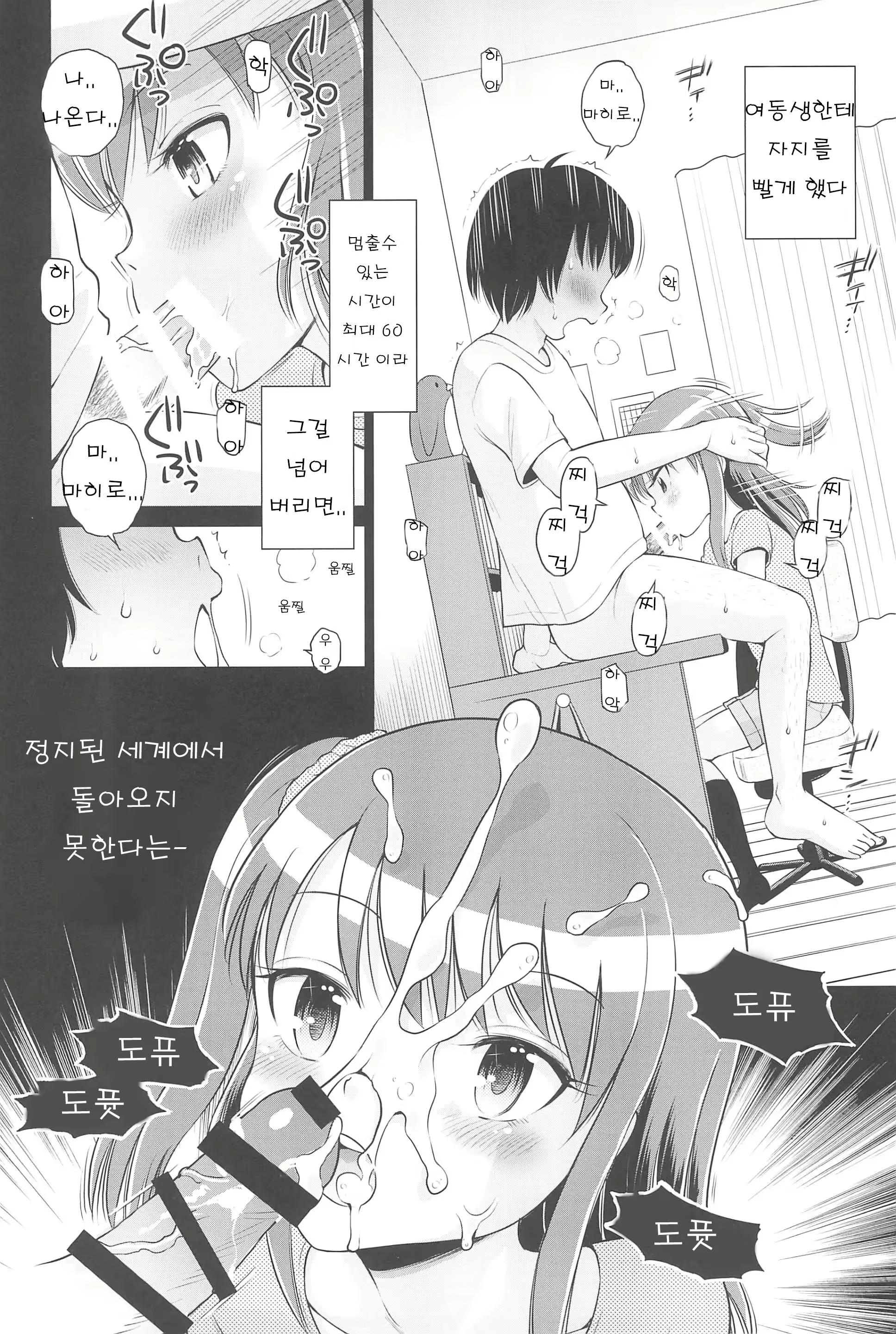 Content 2387190 - 10 페이지