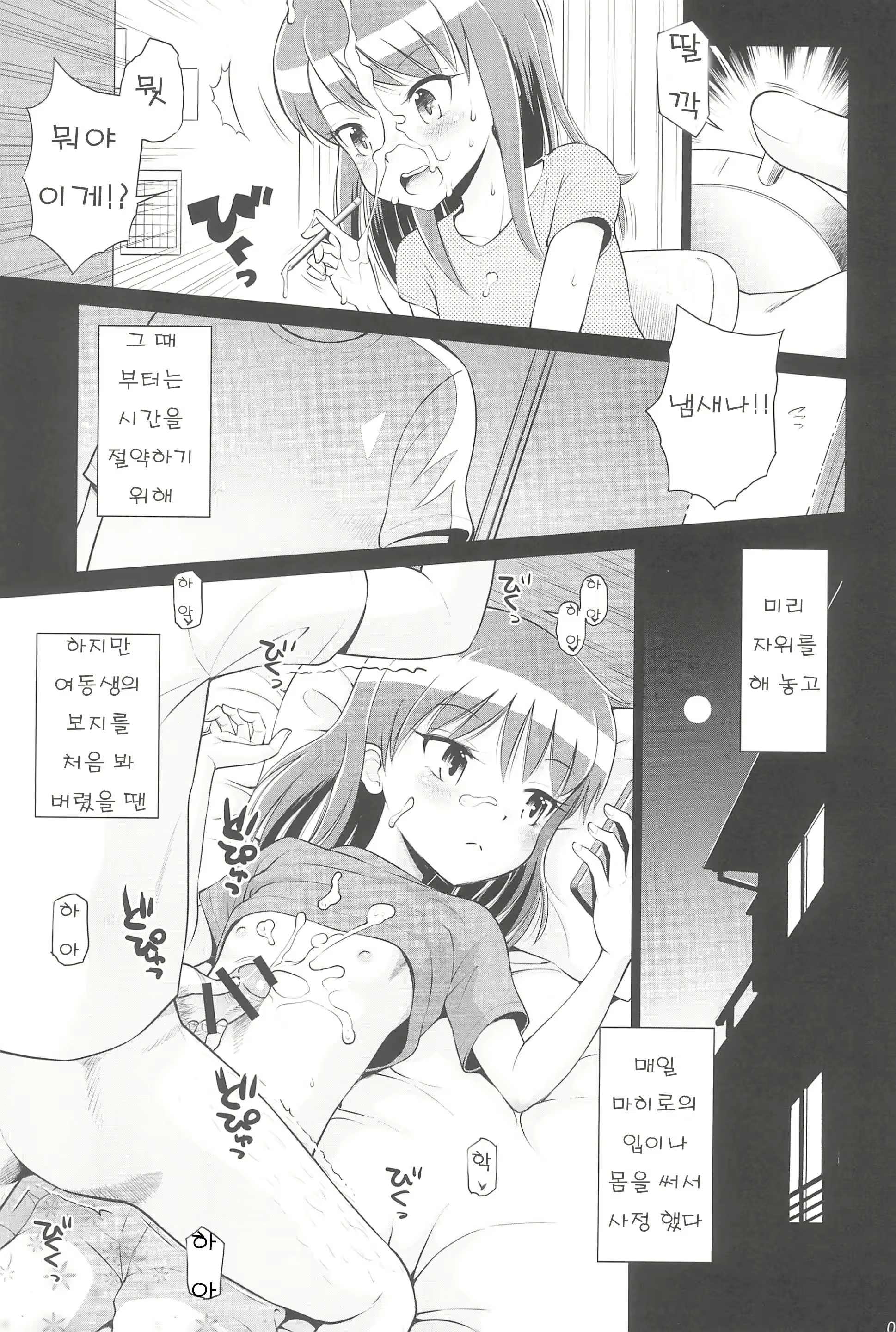 Content 2387190 - 11 페이지