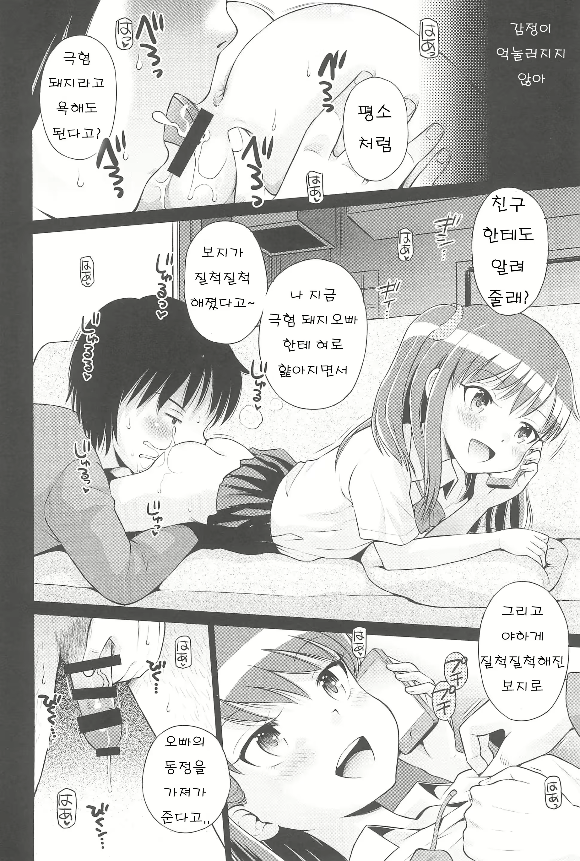 Content 2387190 - 12 페이지