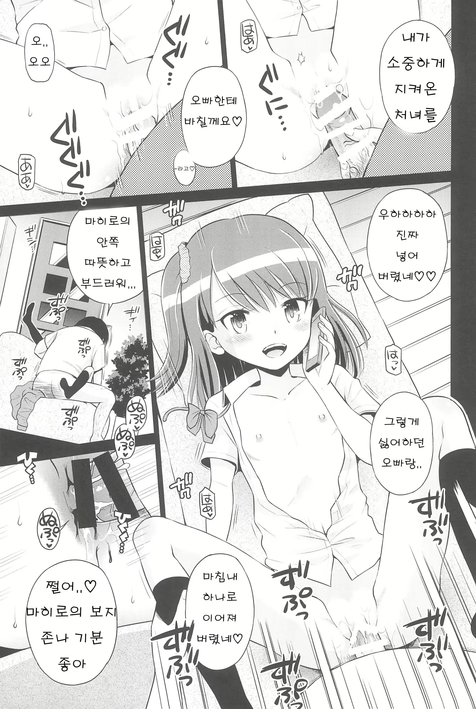 Content 2387190 - 13 페이지