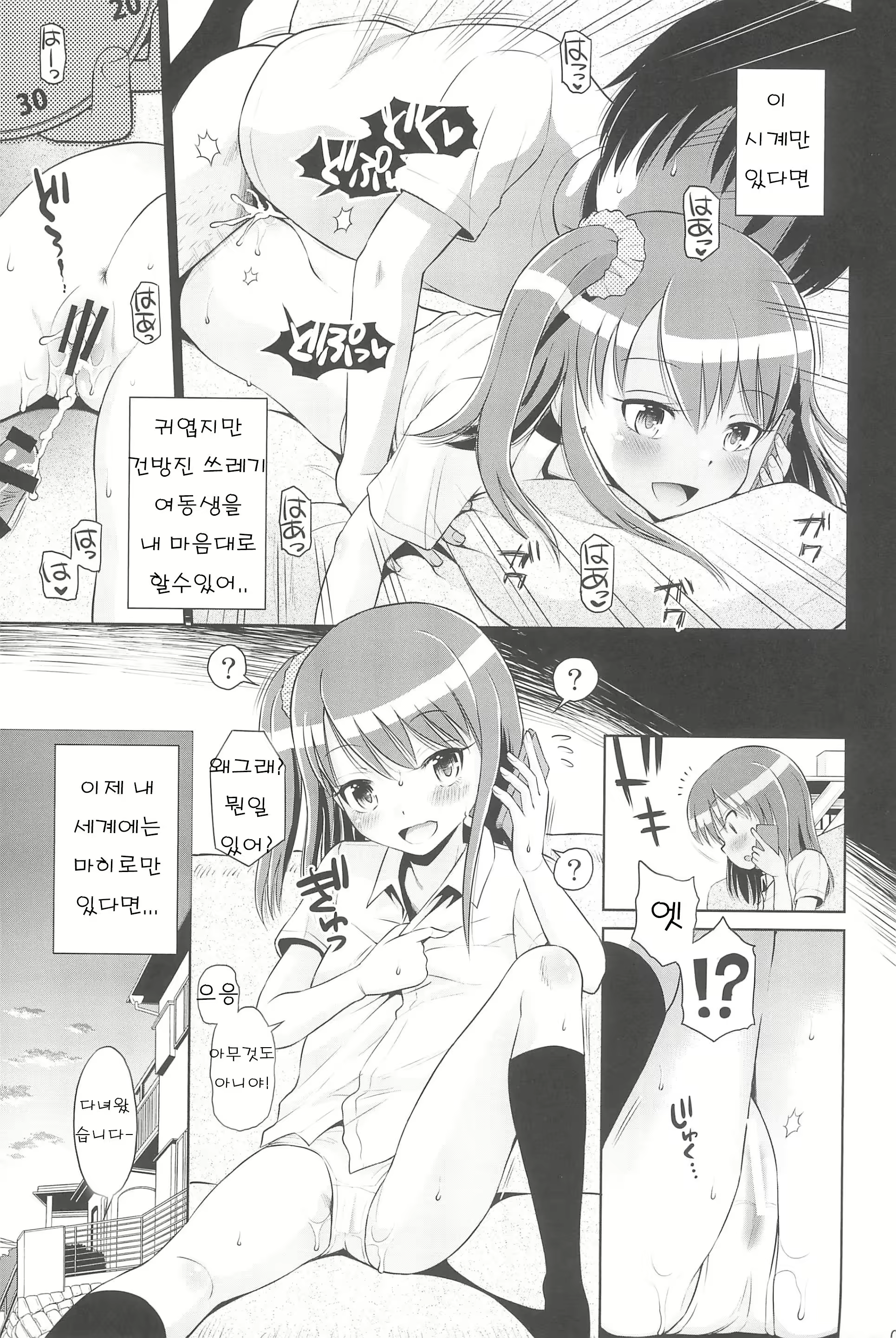 Content 2387190 - 15 페이지