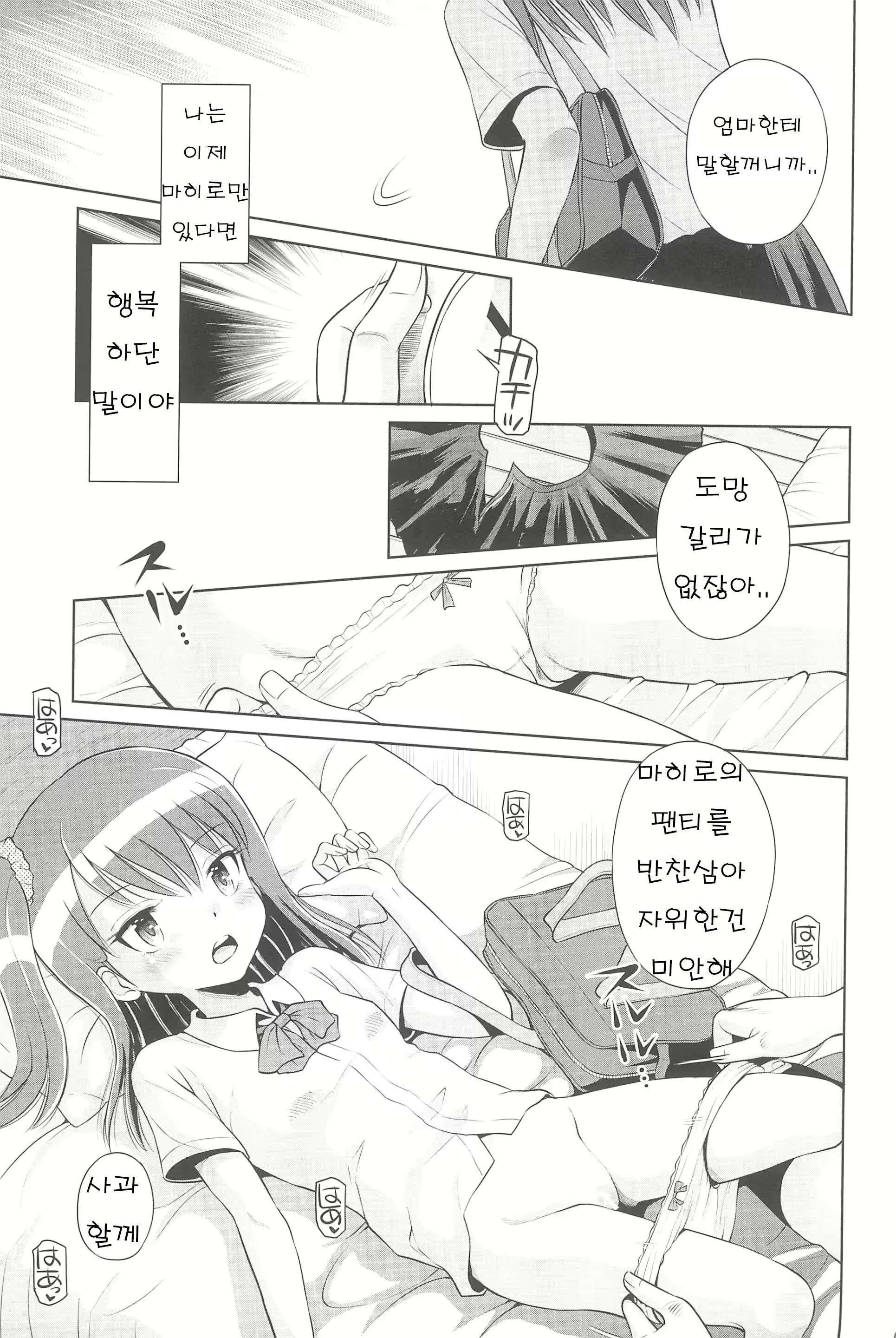 Content 2387190 - 17 페이지