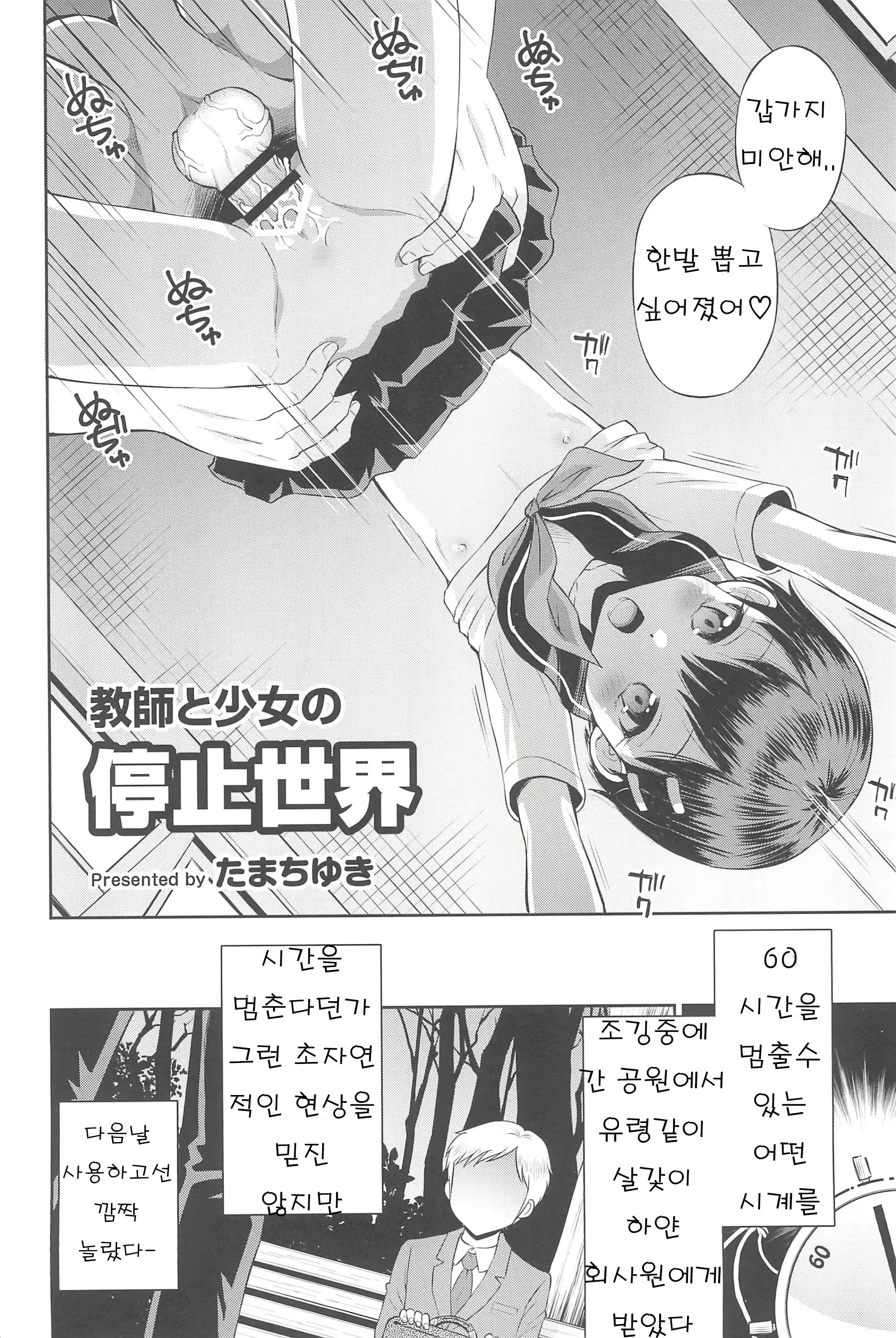 Content 2387190 - 40 페이지