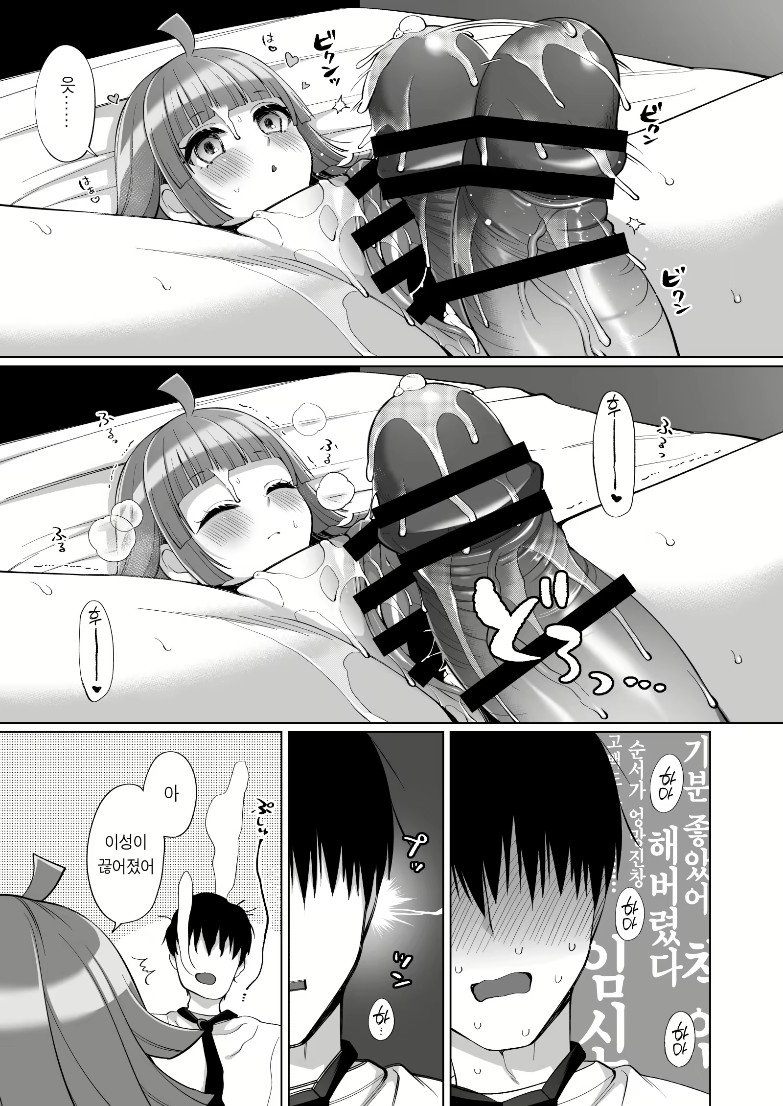 Content 2387317 - 12 페이지