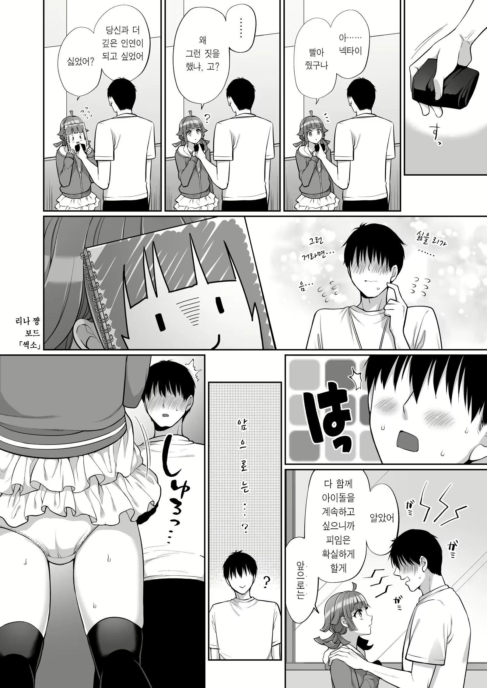 Content 2387317 - 13 페이지