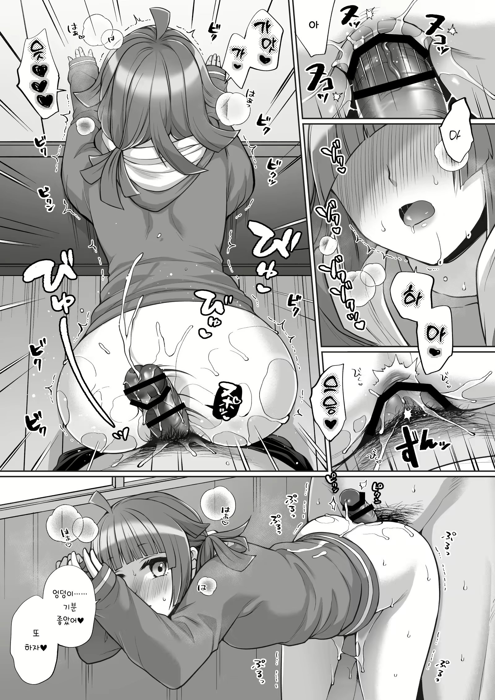 Content 2387317 - 16 페이지