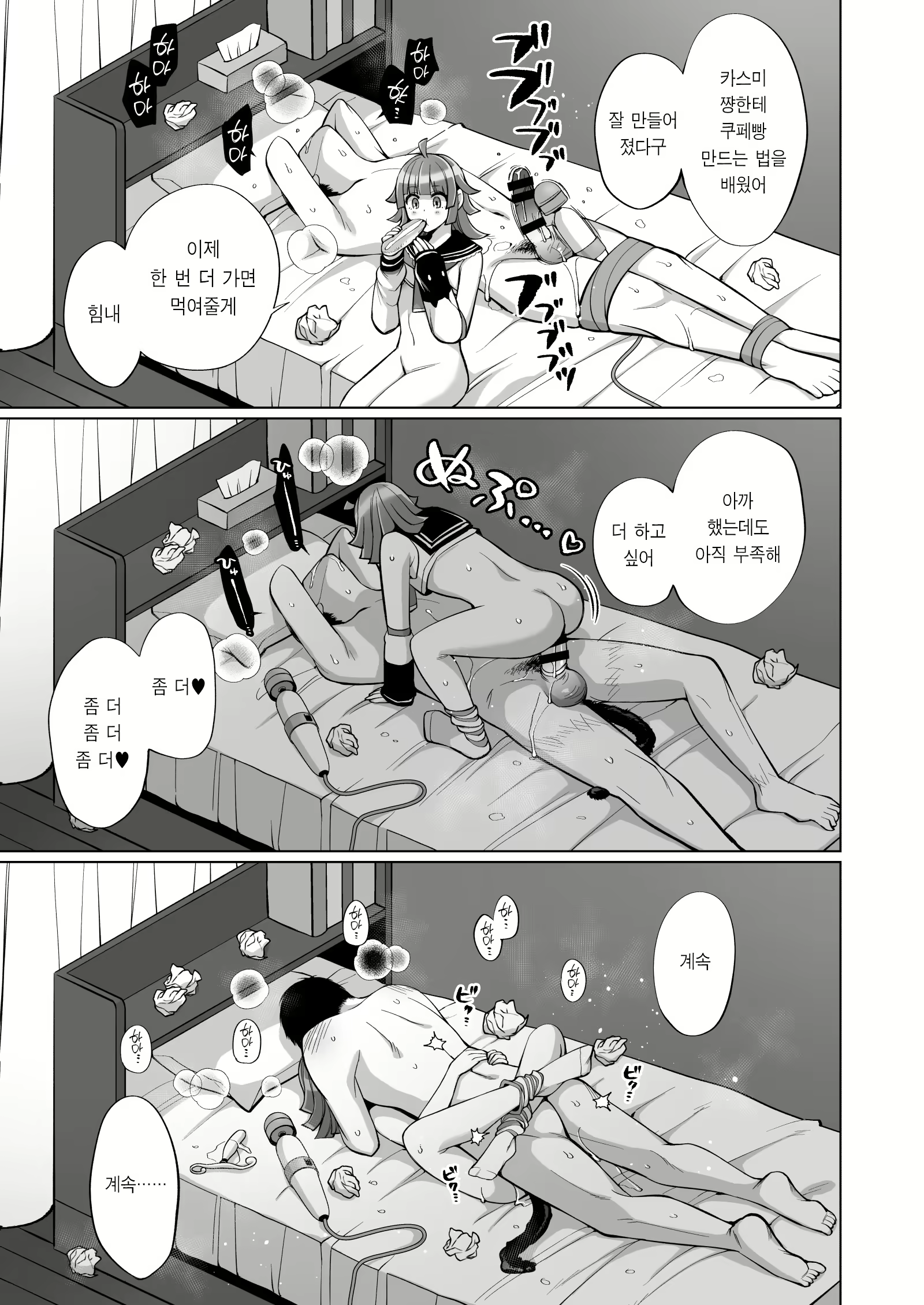 Content 2387317 - 20 페이지