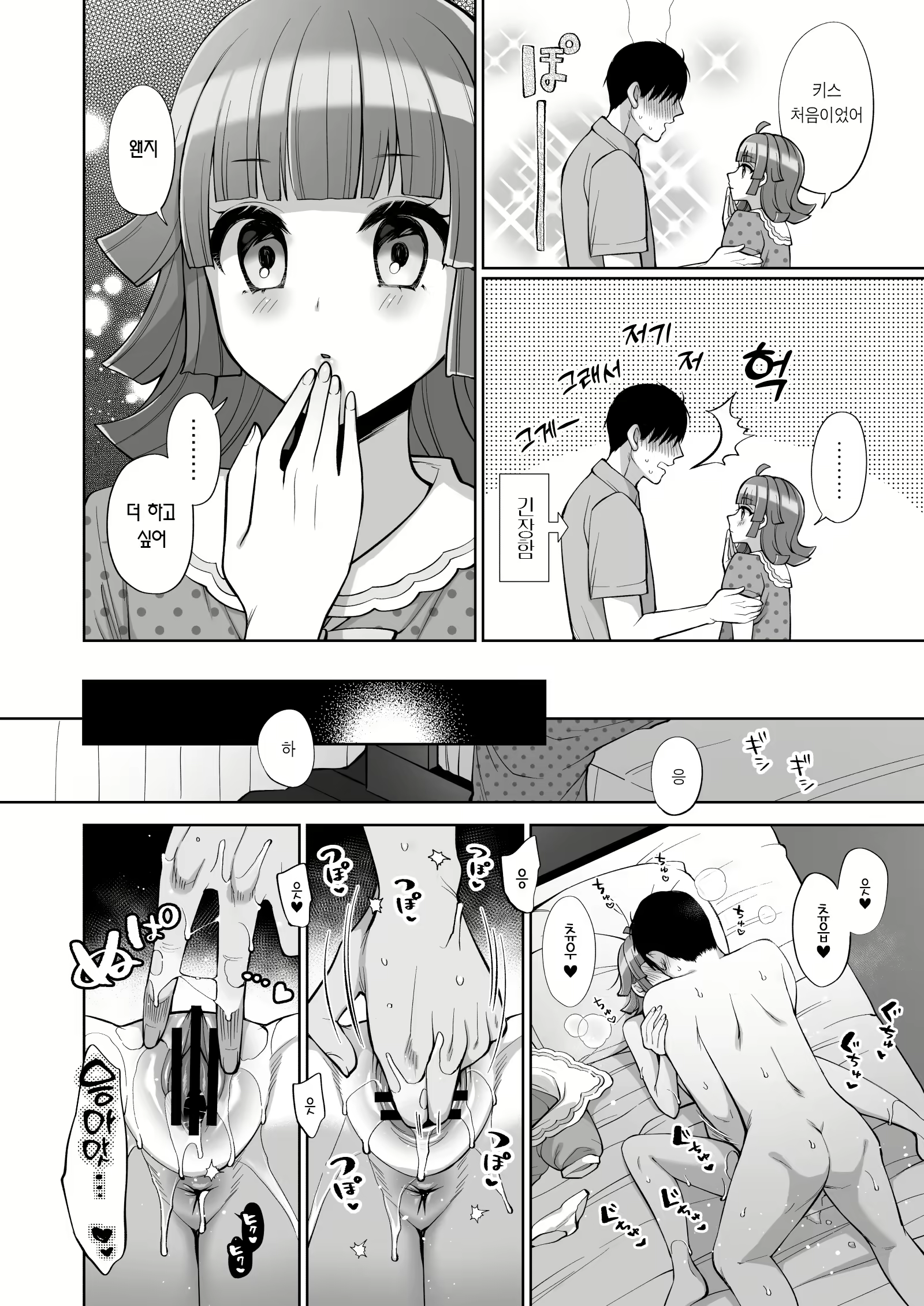 Content 2387317 - 23 페이지