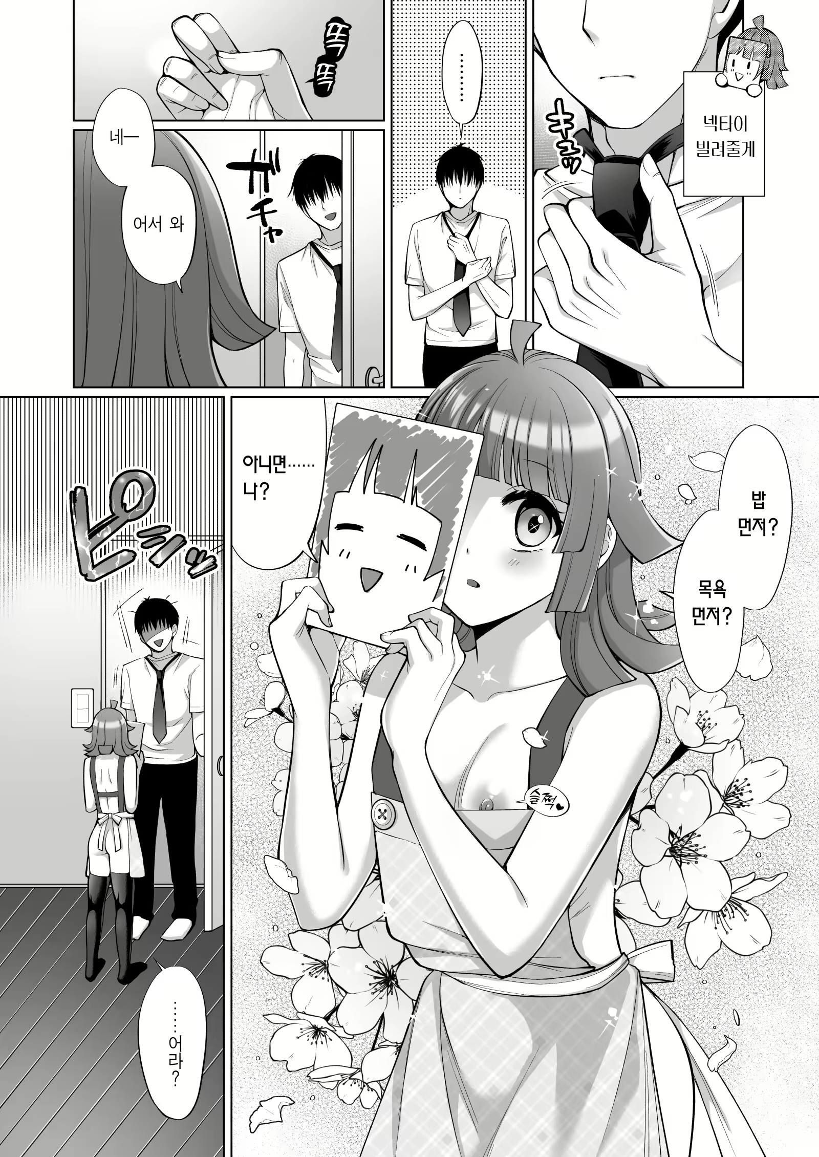Content 2387317 - 5 페이지