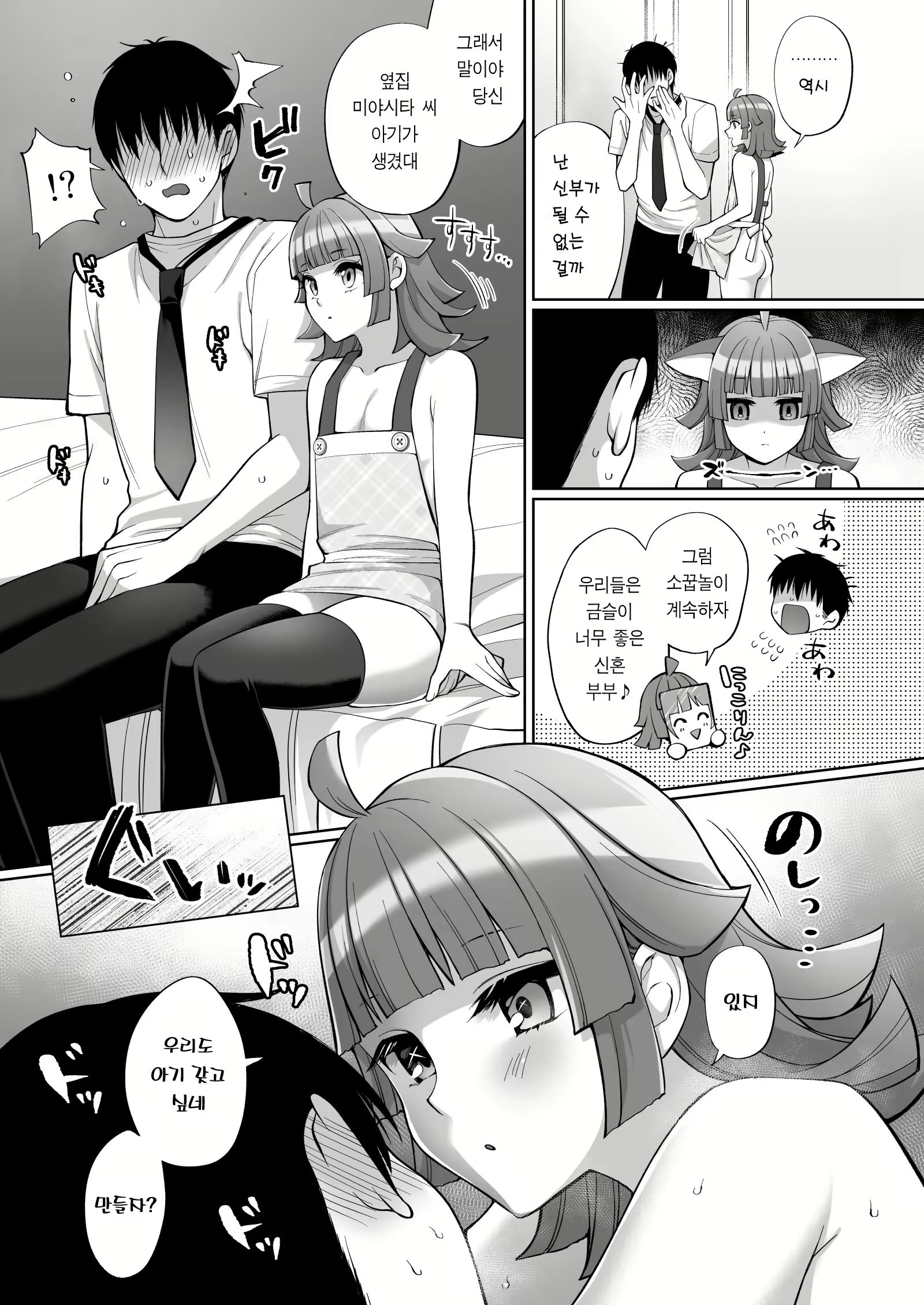 Content 2387317 - 6 페이지
