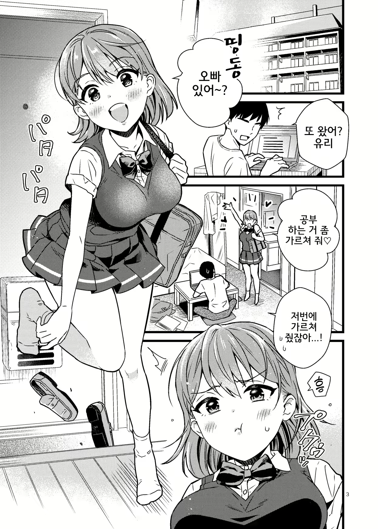 Content 2387617 - 2 페이지