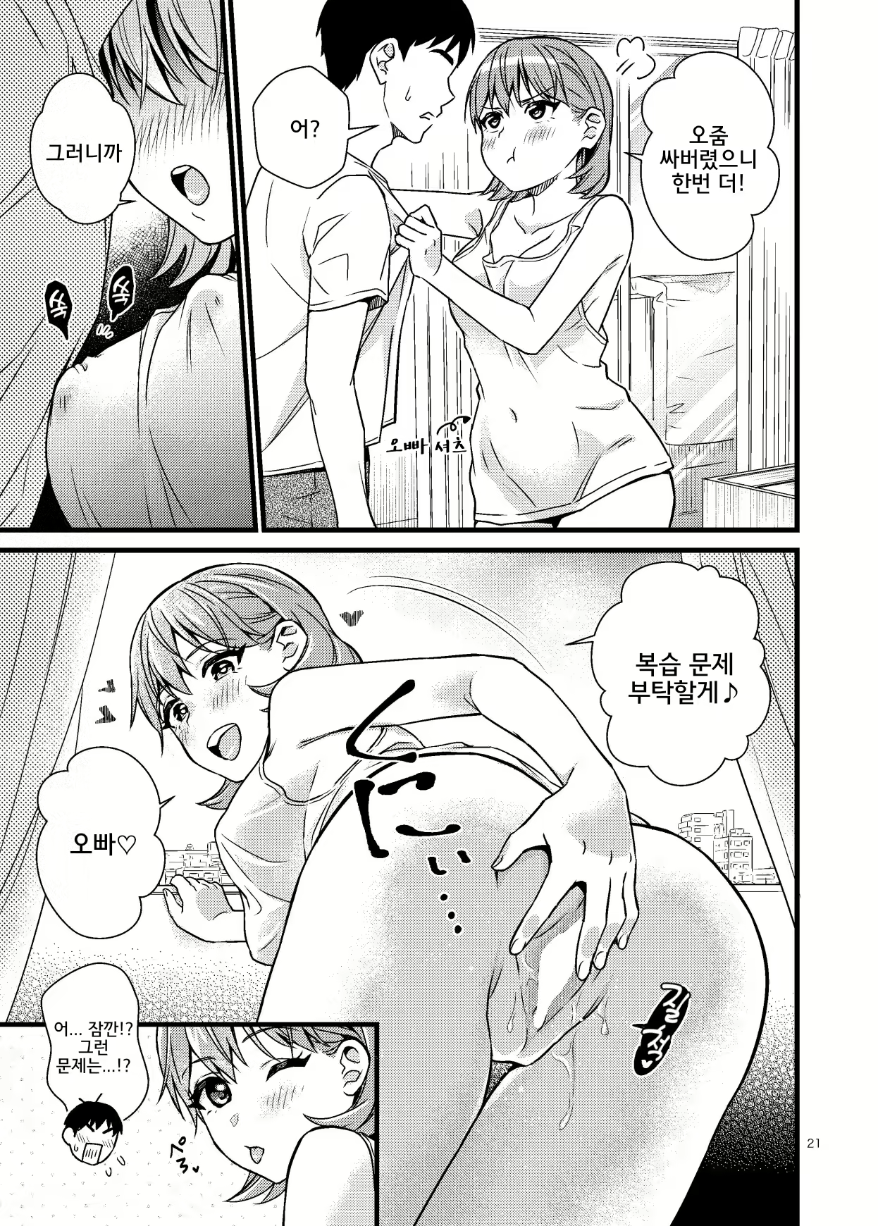 Content 2387617 - 20 페이지