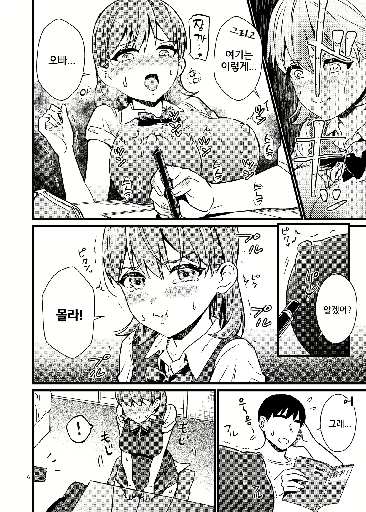 Content 2387617 - 5 페이지