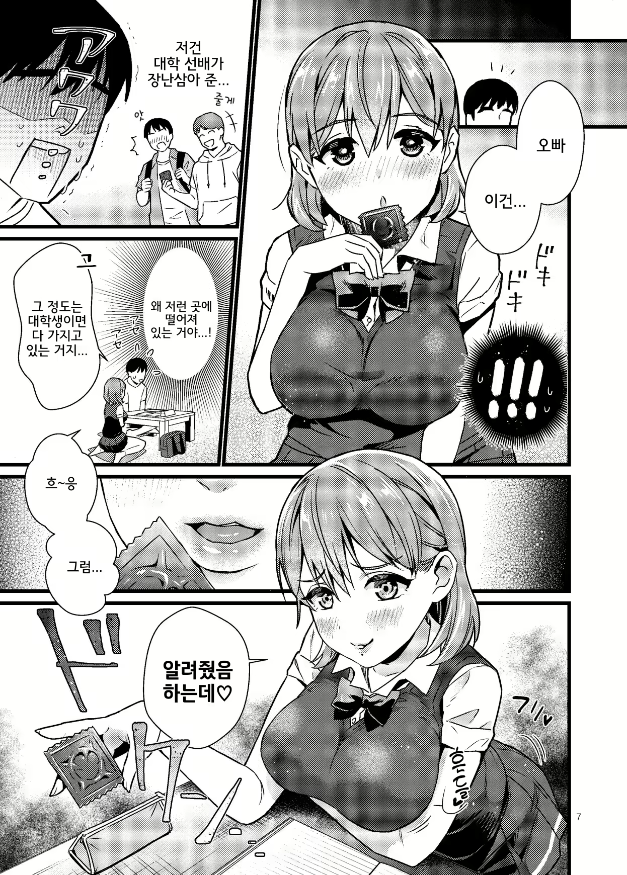 Content 2387617 - 6 페이지