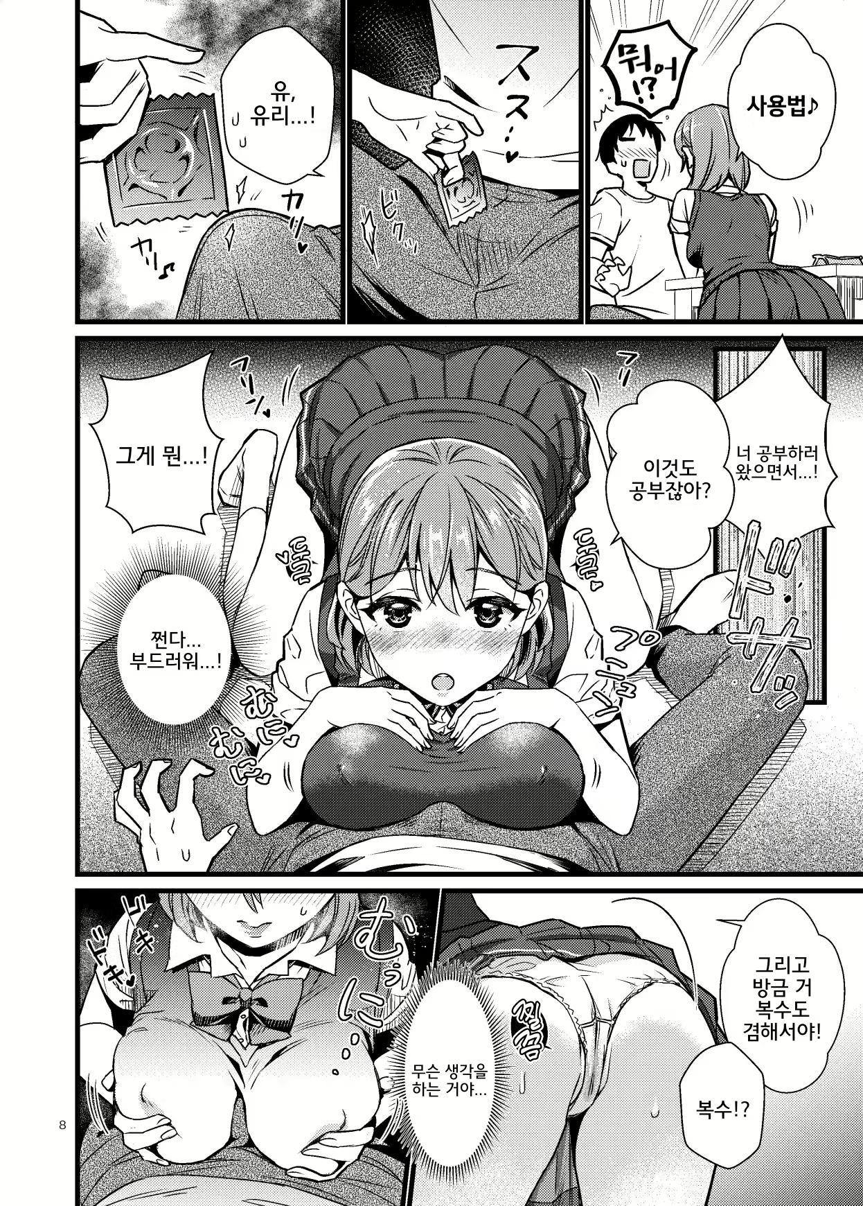 Content 2387617 - 7 페이지