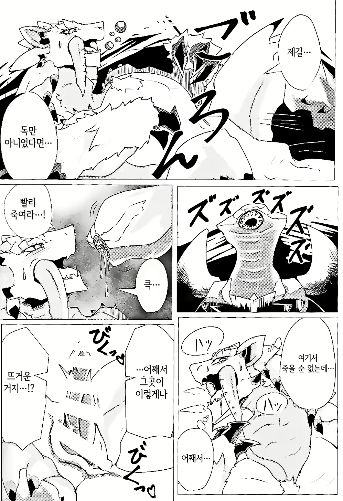 Content 2387632 - 14 페이지