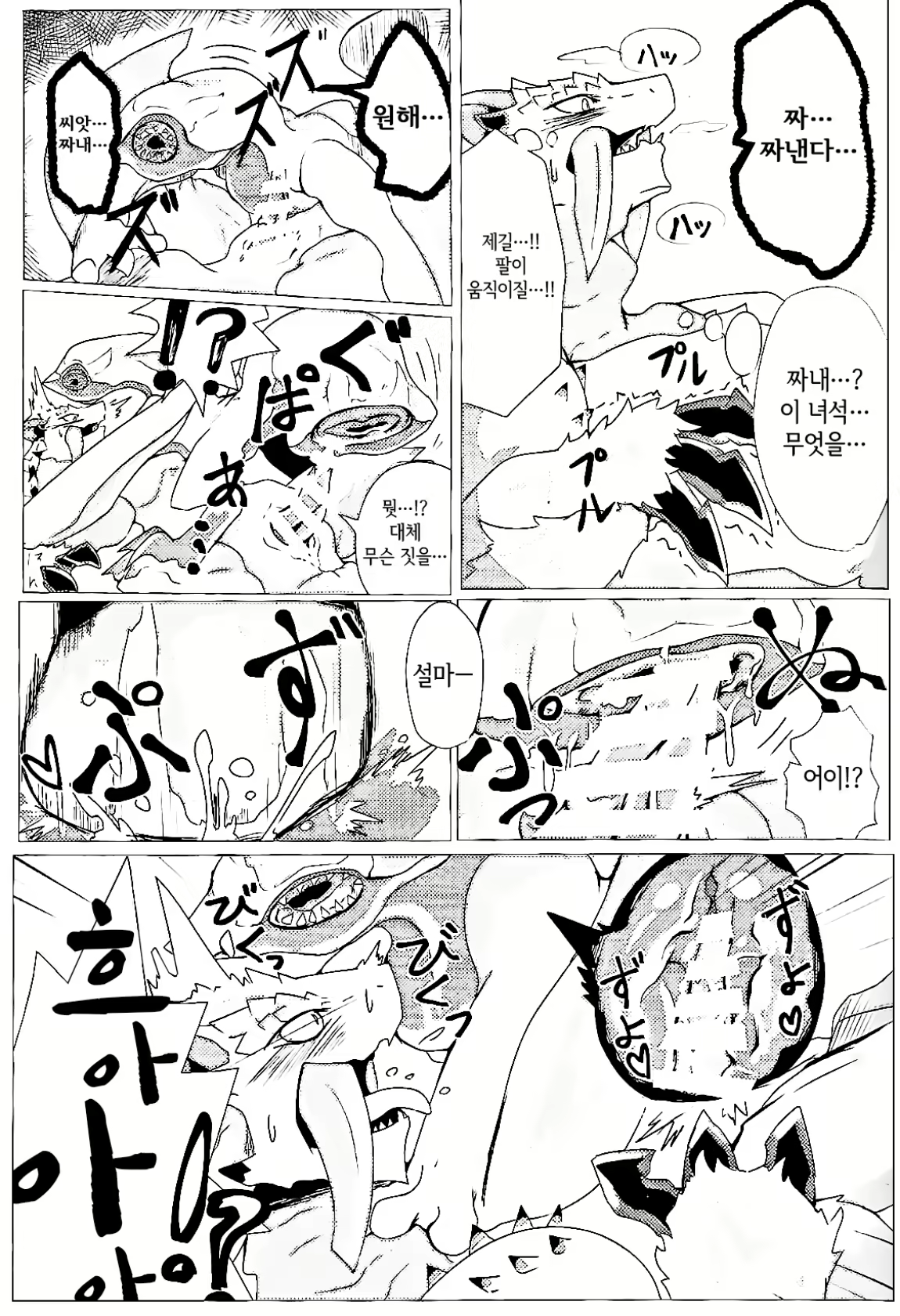 Content 2387632 - 15 페이지