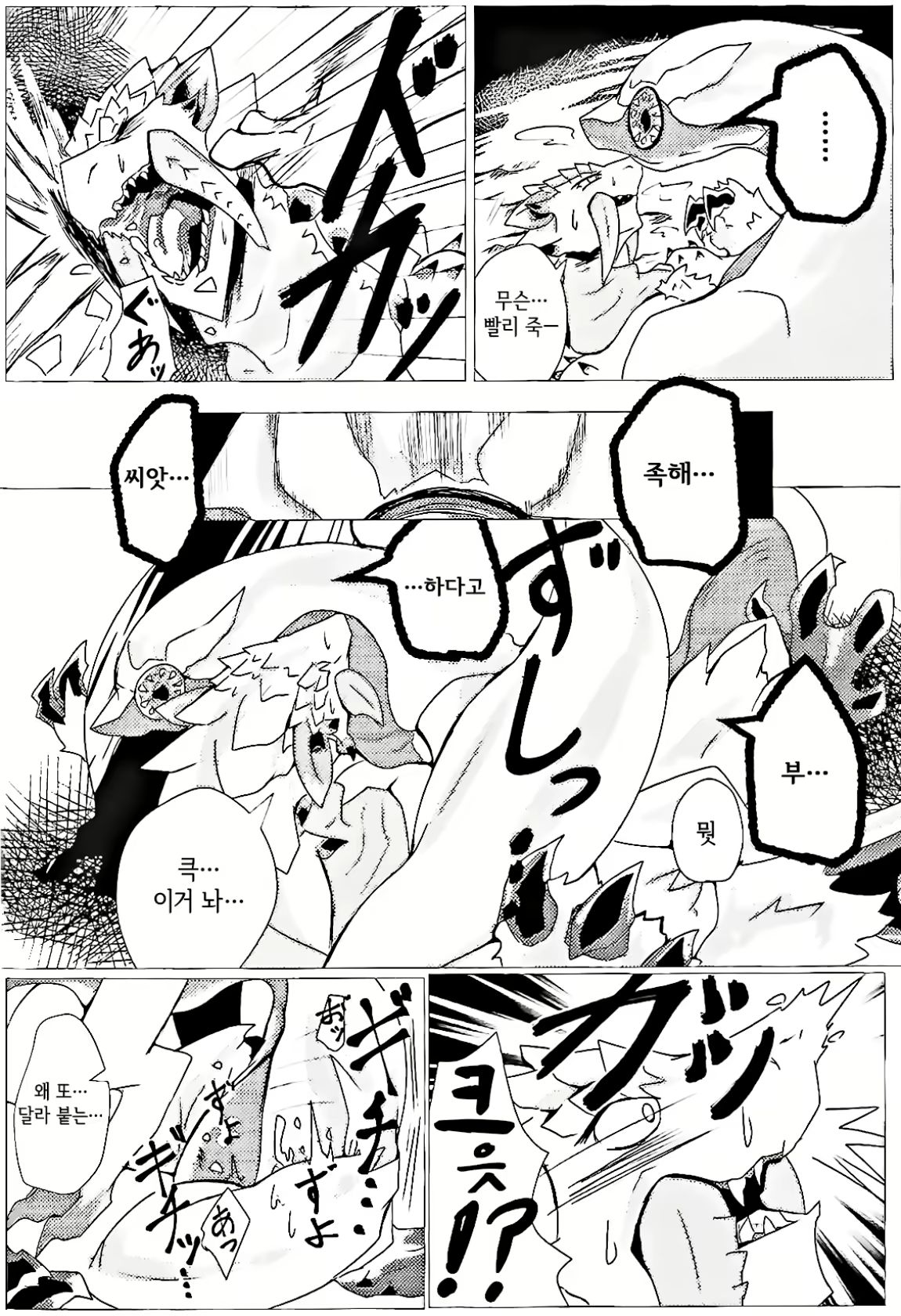 Content 2387632 - 18 페이지
