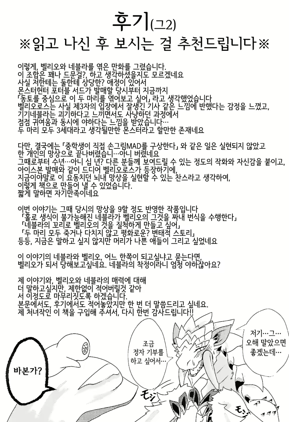 Content 2387632 - 32 페이지