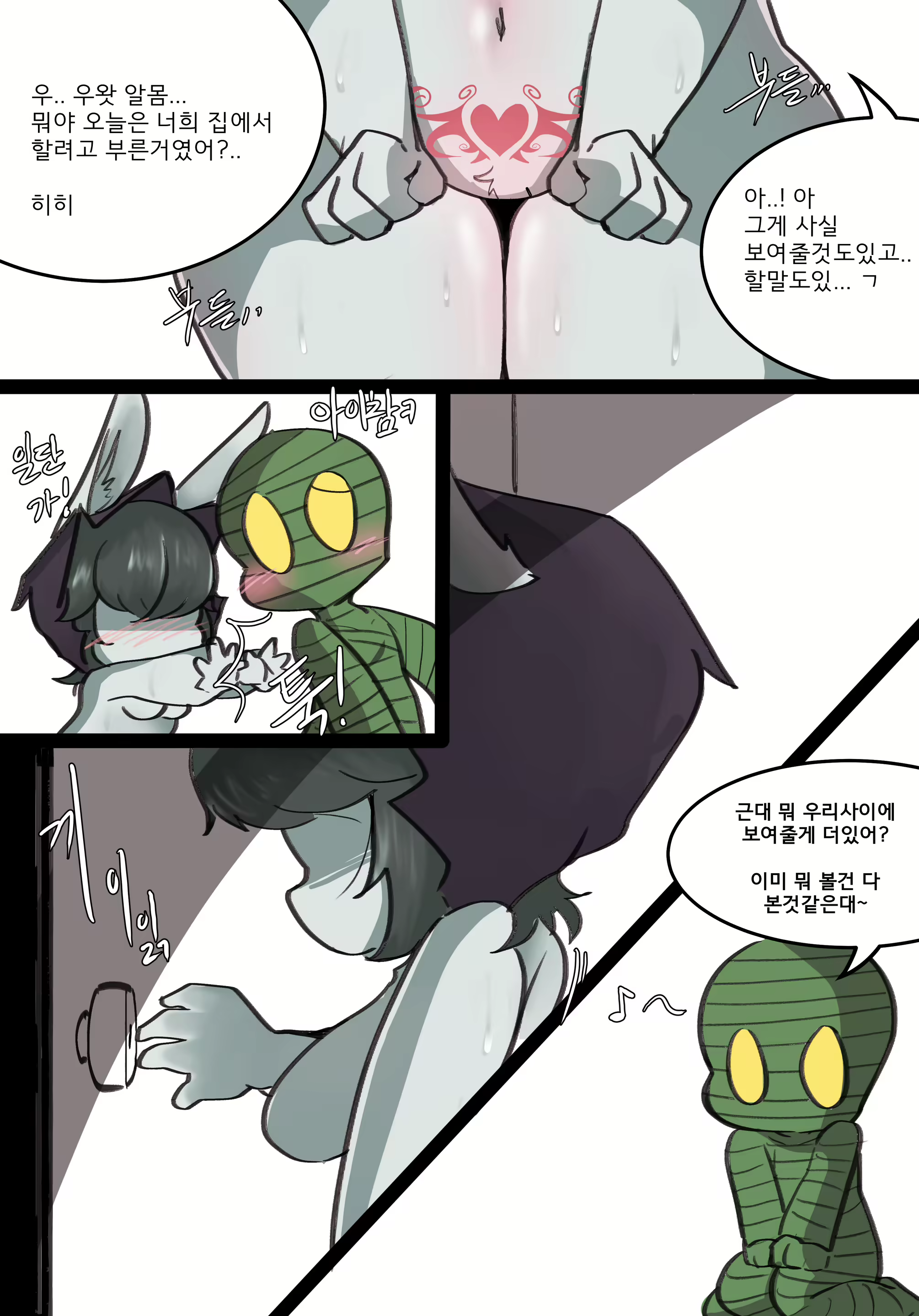 Content 2387945 - 16 페이지
