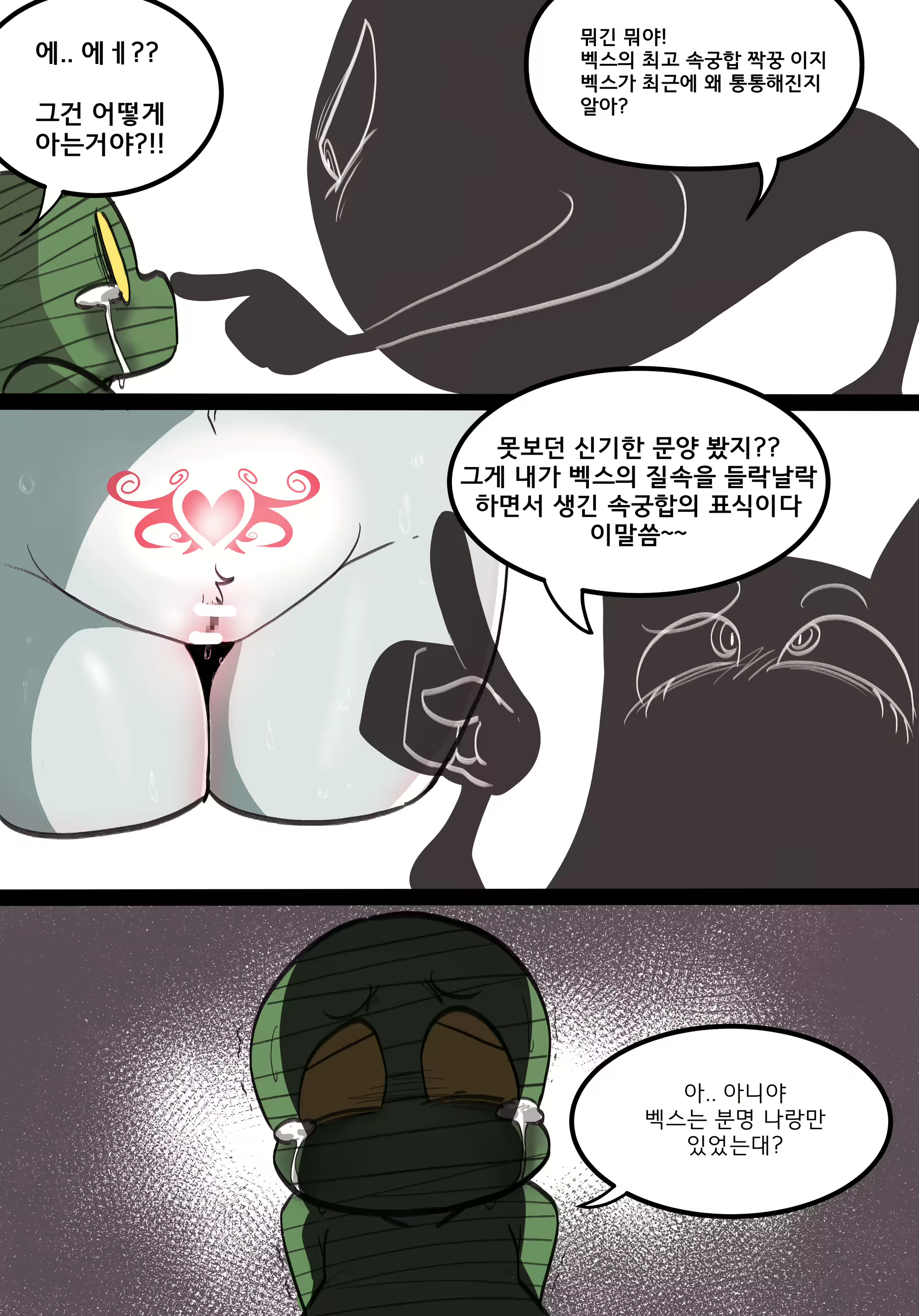 Content 2387945 - 20 페이지