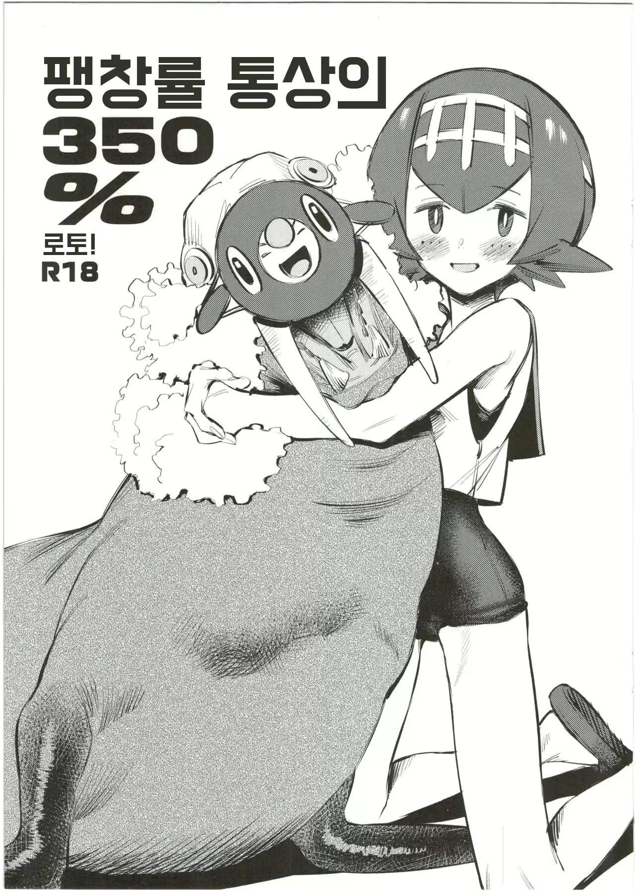 Content 2388369 - 1 페이지