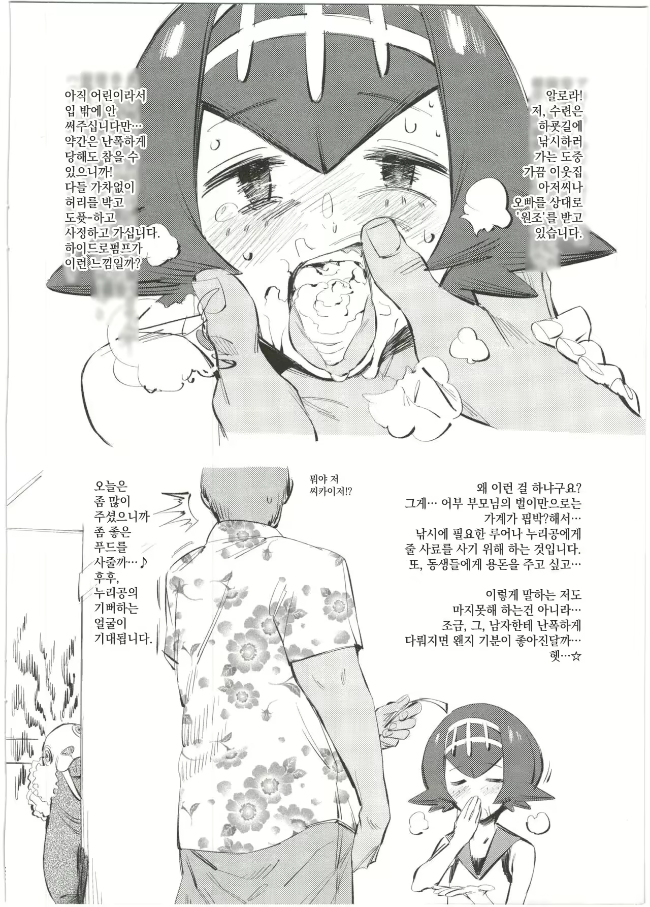 Content 2388369 - 2 페이지