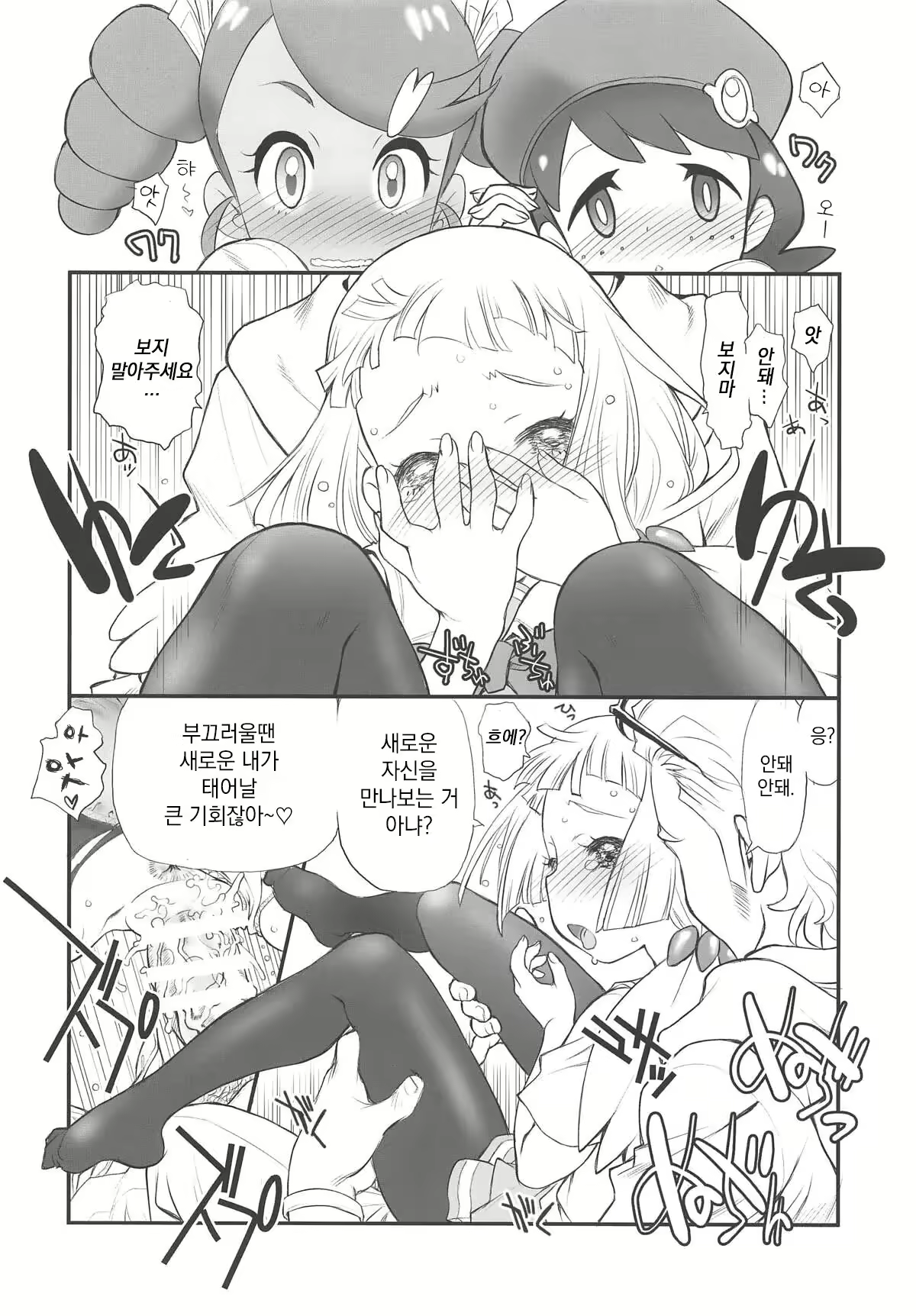 Content 2388373 - 5 페이지