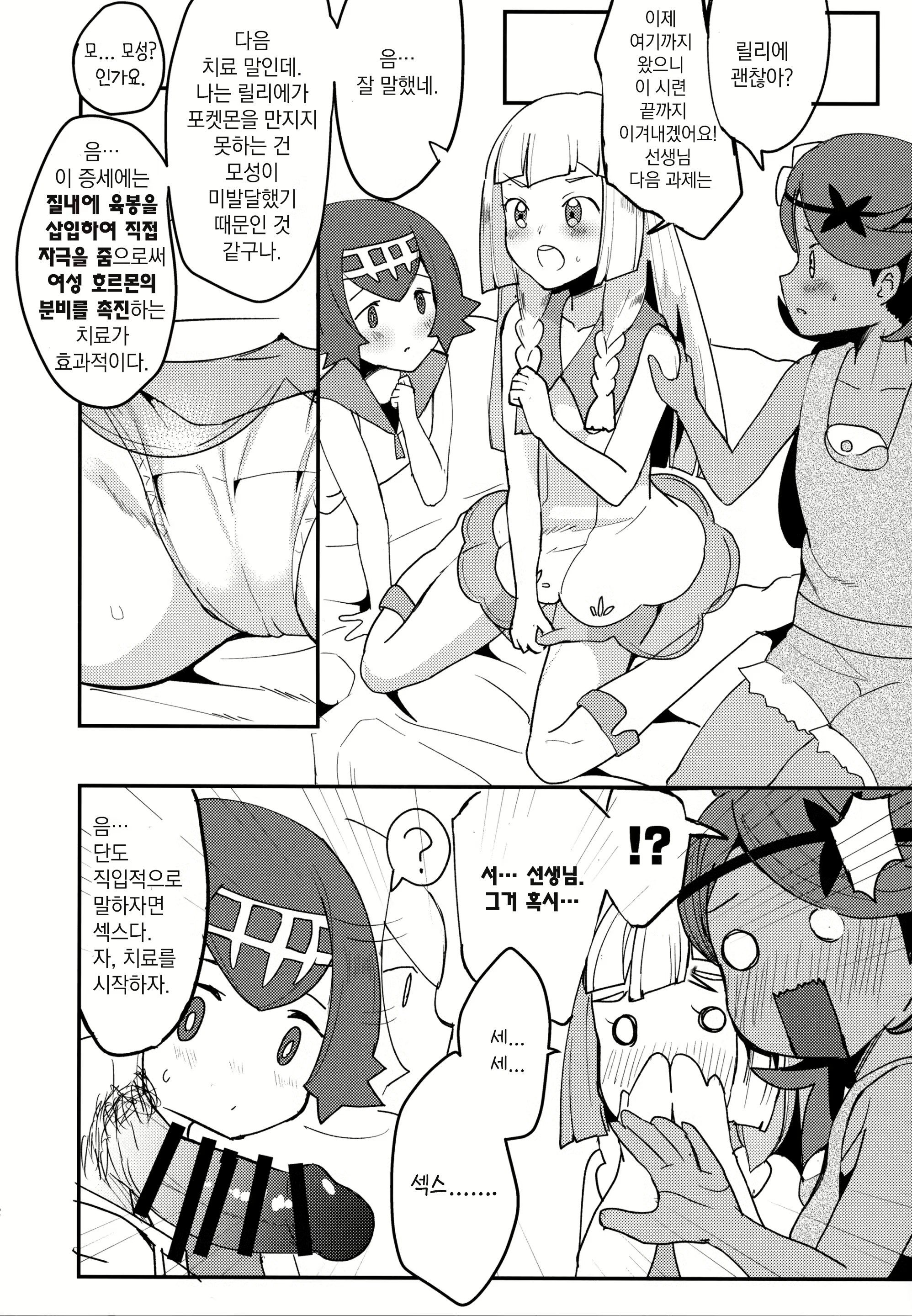 Content 2388374 - 11 페이지