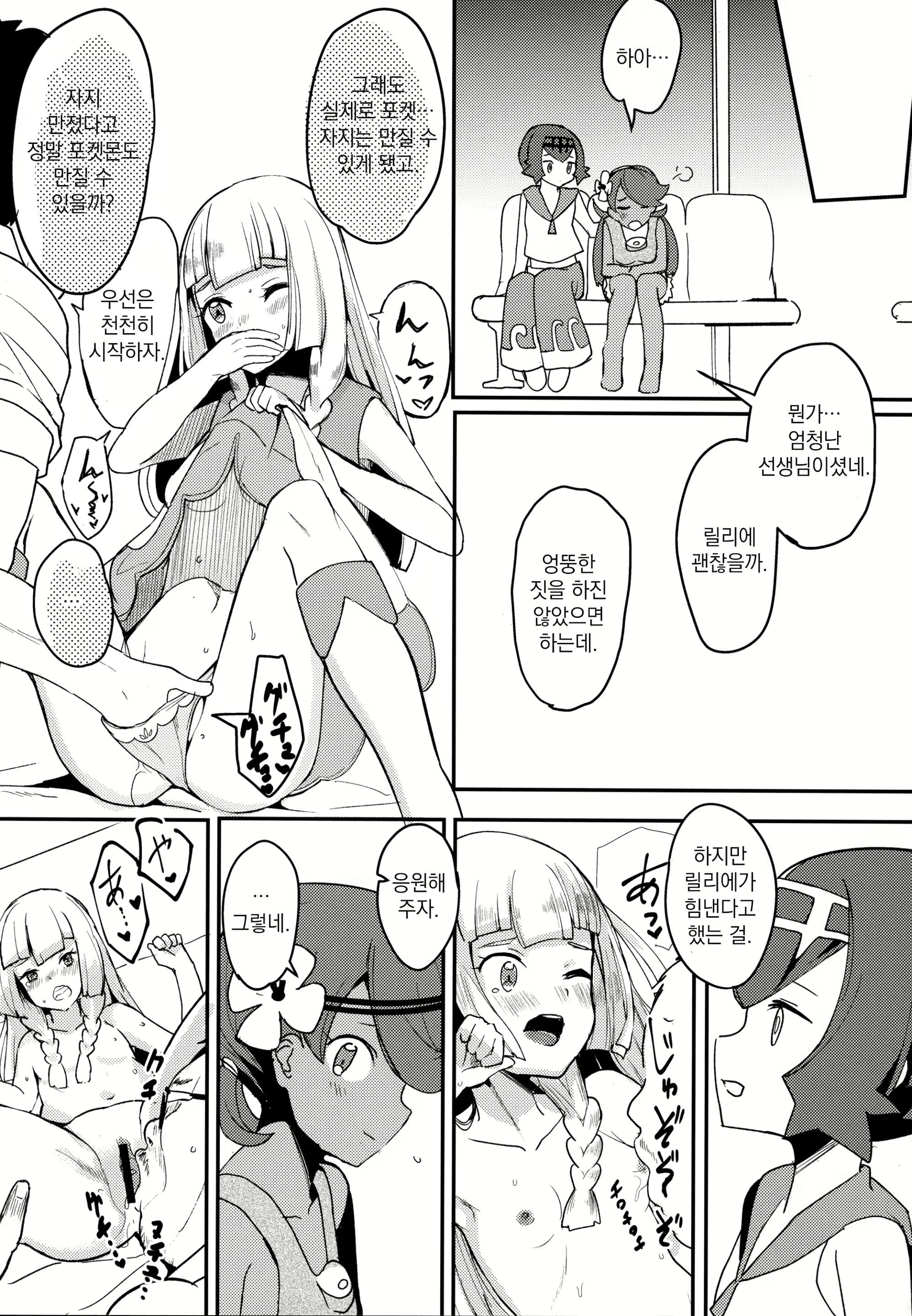 Content 2388374 - 13 페이지