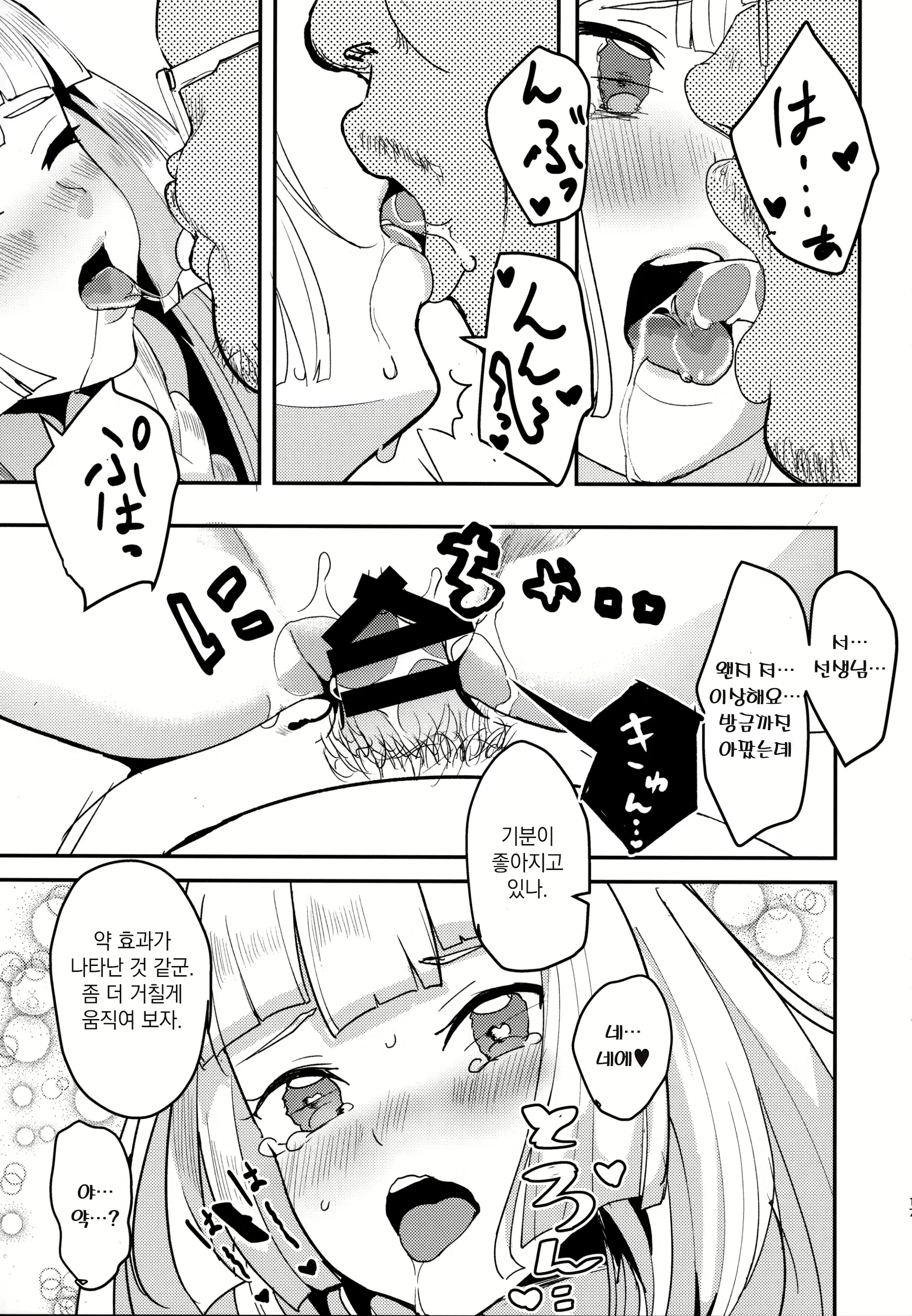 Content 2388374 - 16 페이지