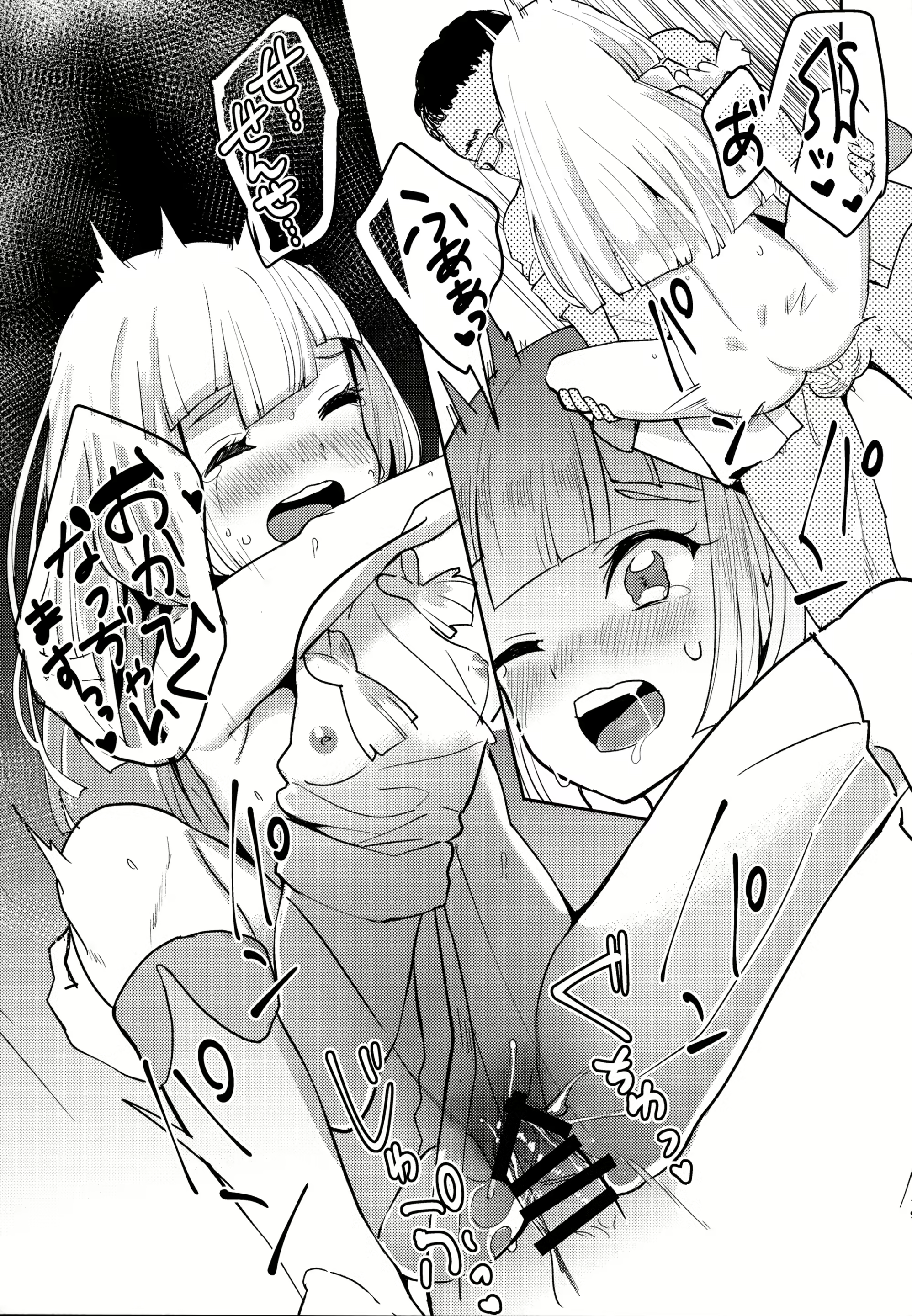 Content 2388374 - 18 페이지
