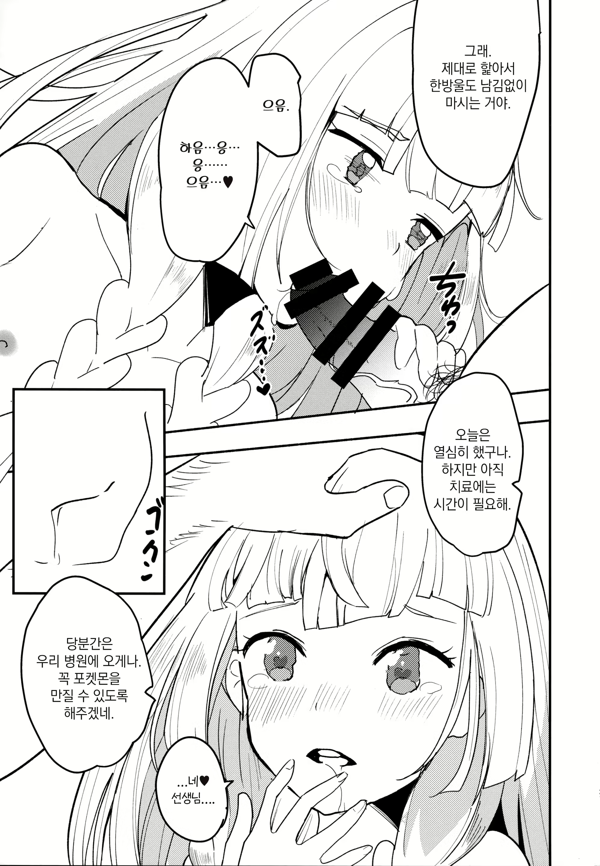 Content 2388374 - 20 페이지