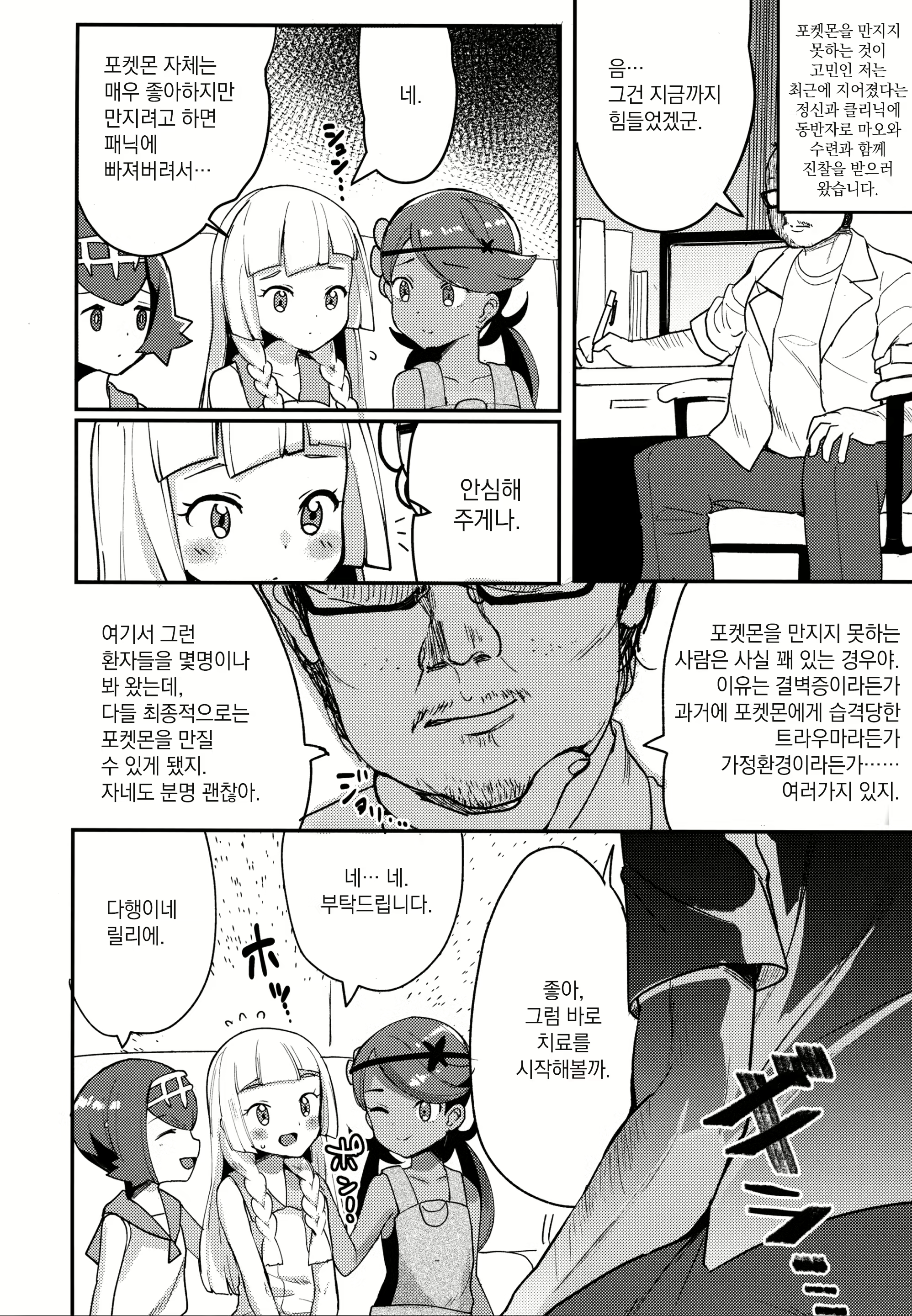 Content 2388374 - 3 페이지