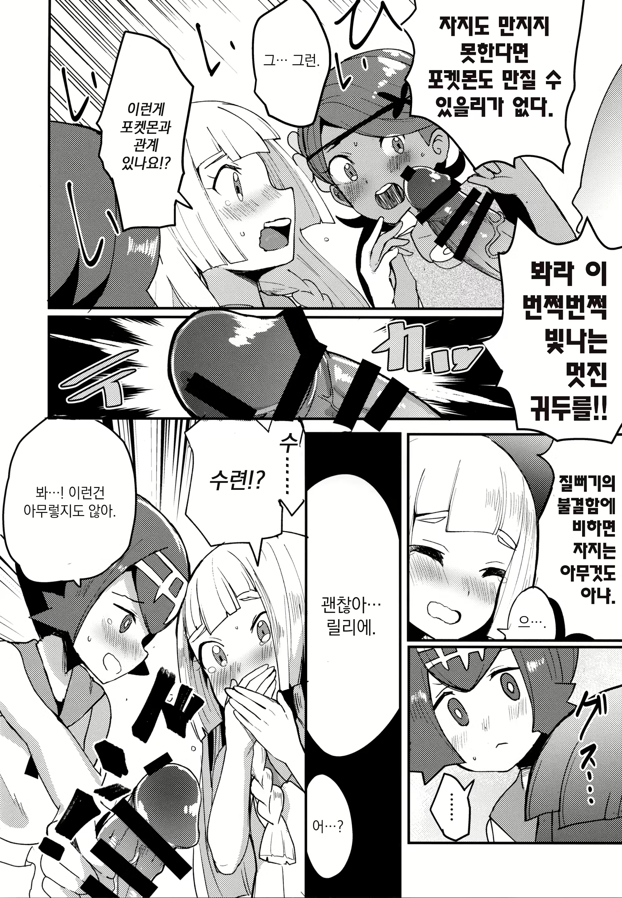 Content 2388374 - 5 페이지