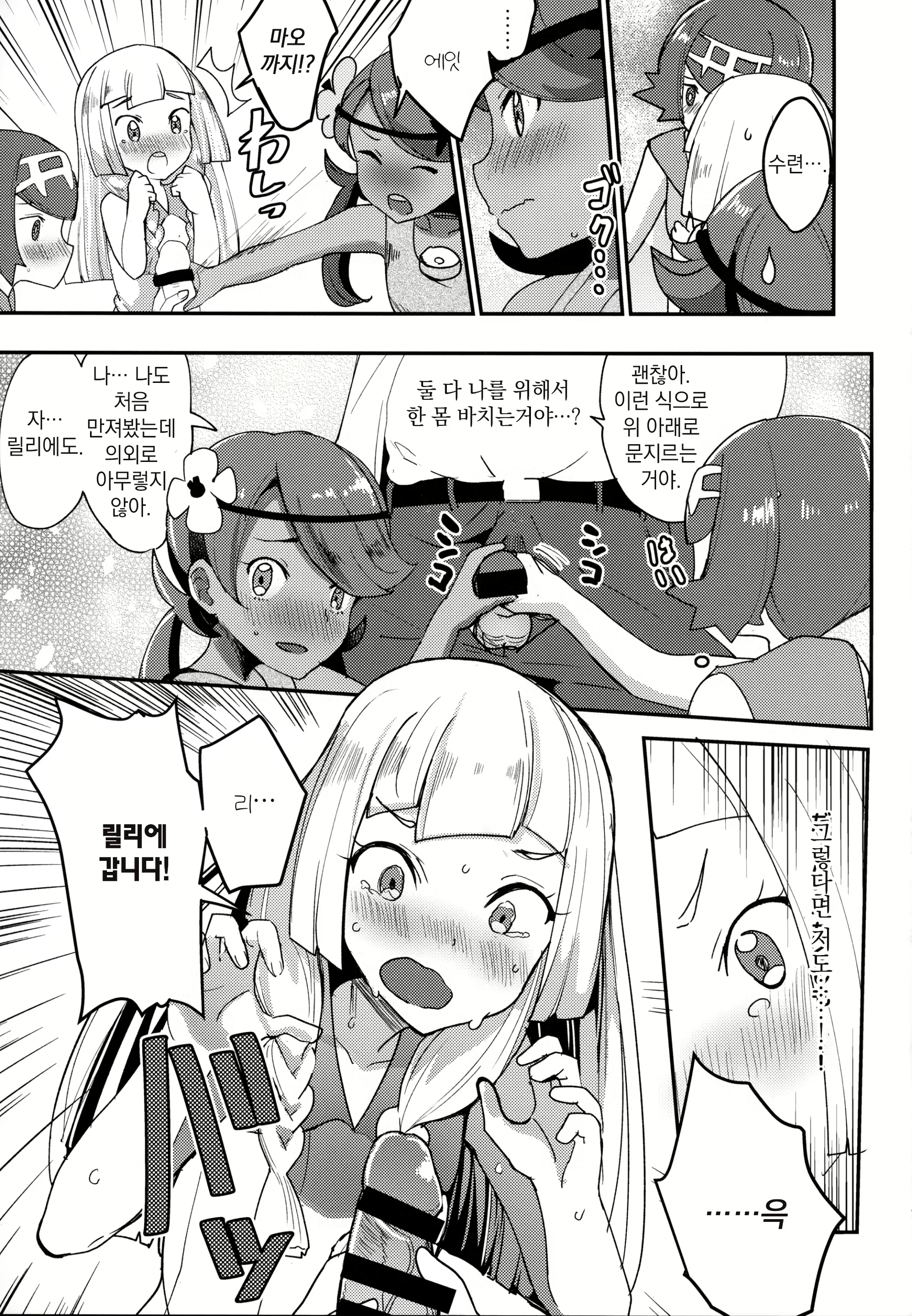 Content 2388374 - 6 페이지