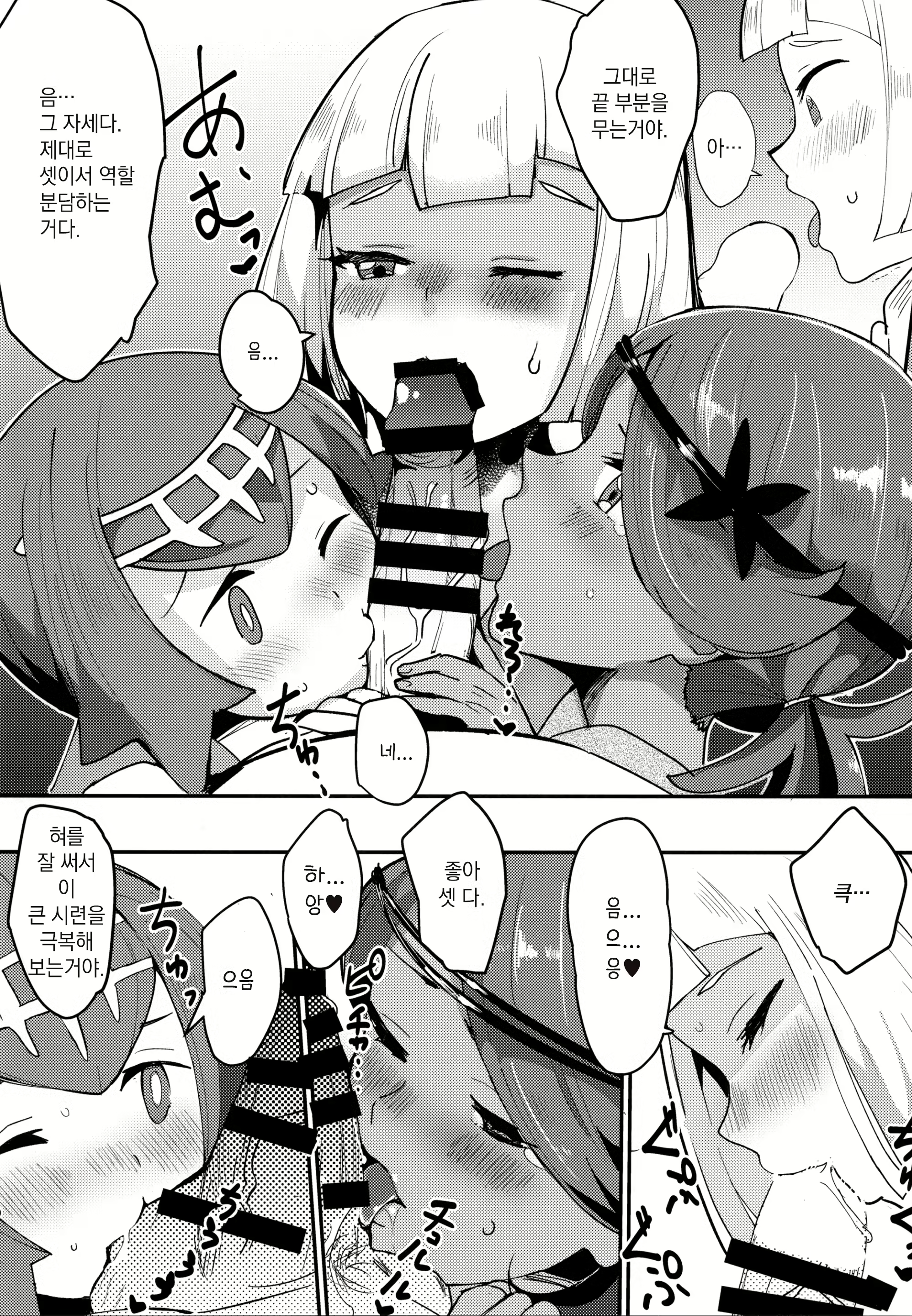 Content 2388374 - 9 페이지