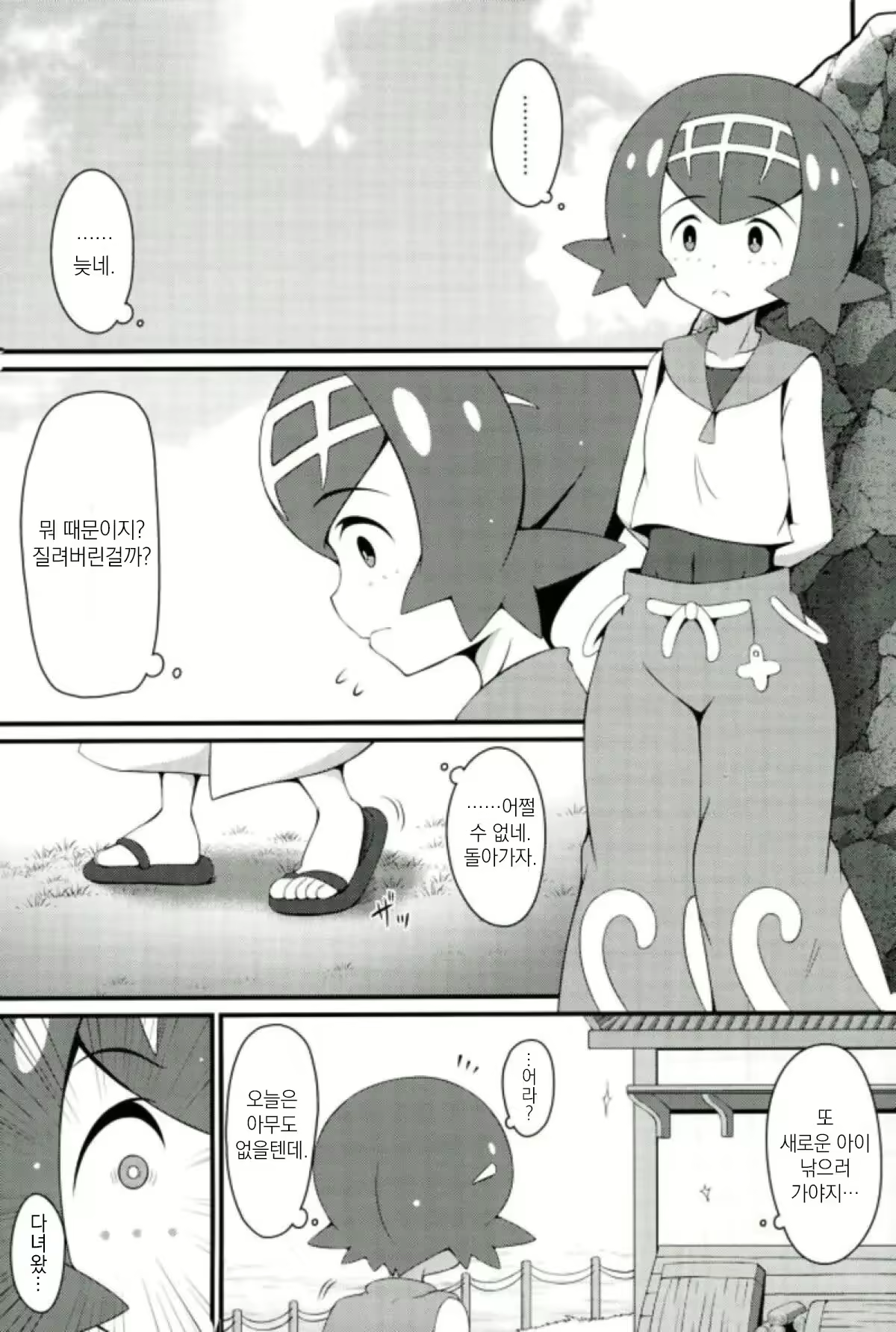 Content 2388376 - 2 페이지