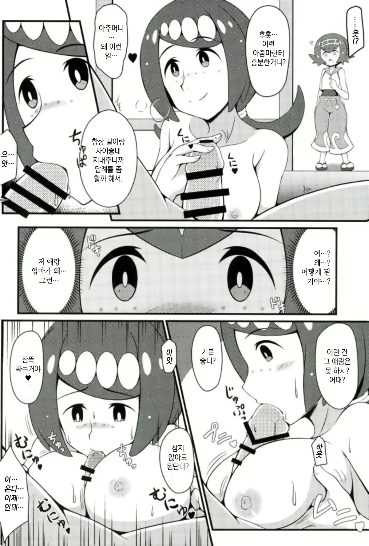 Content 2388376 - 3 페이지